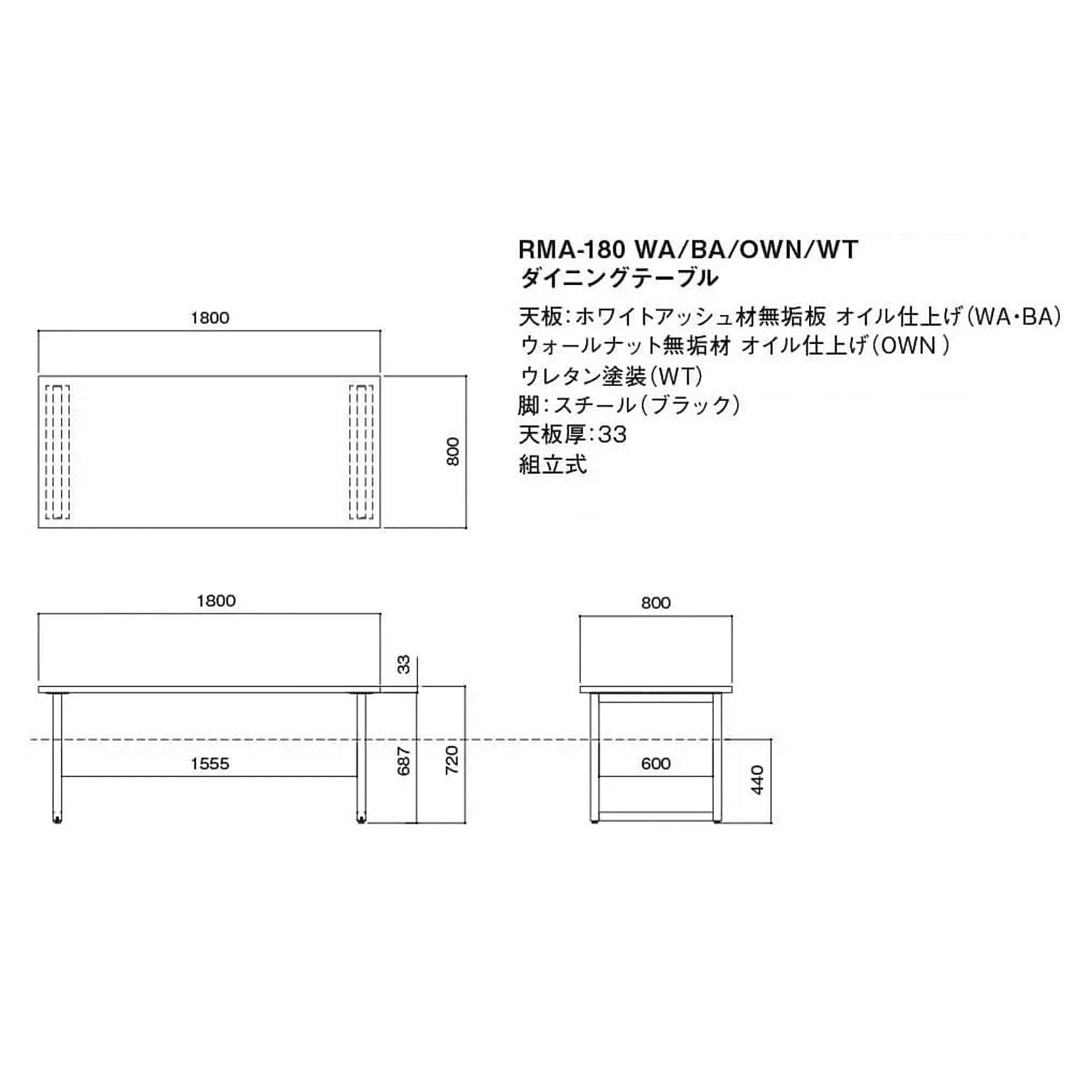 ダイニングテーブル