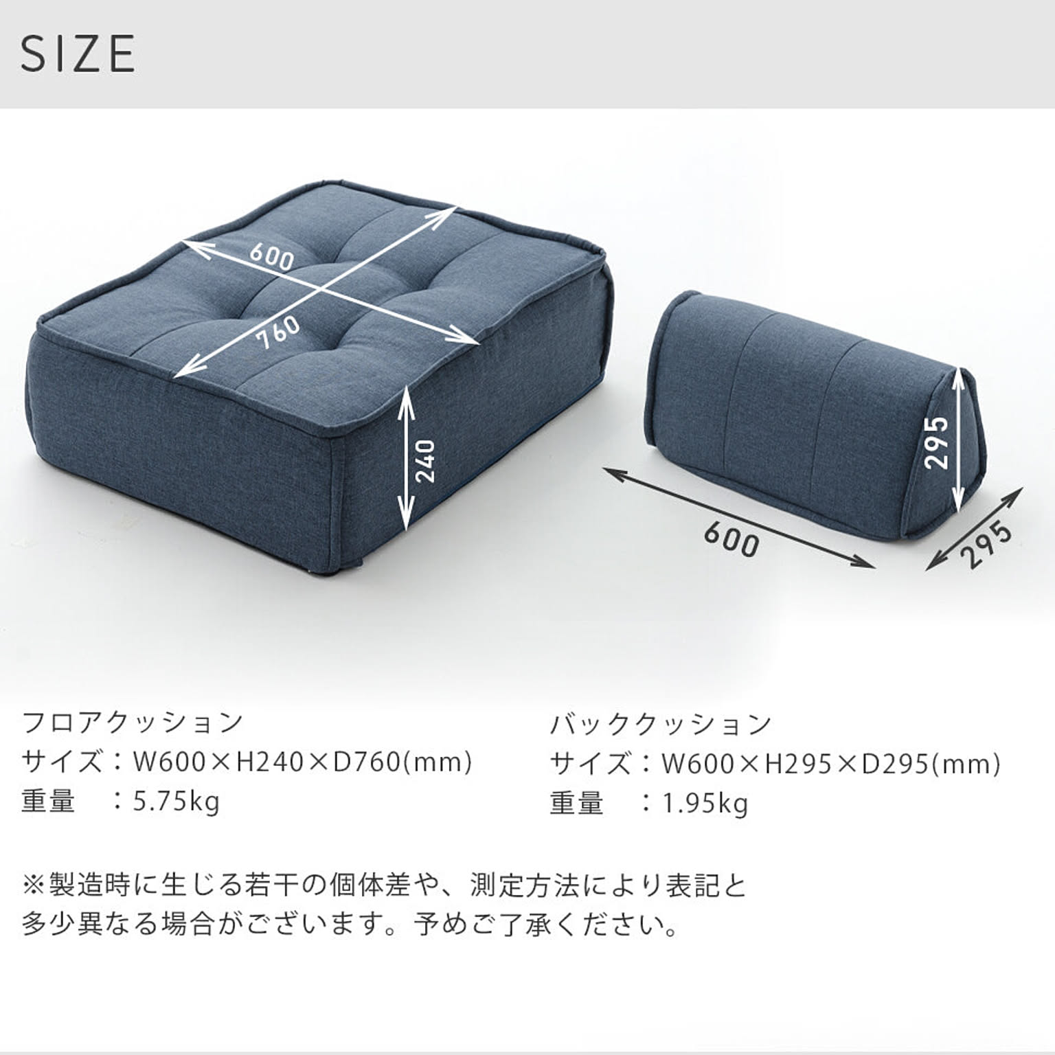 フロアソファ・ローソファ