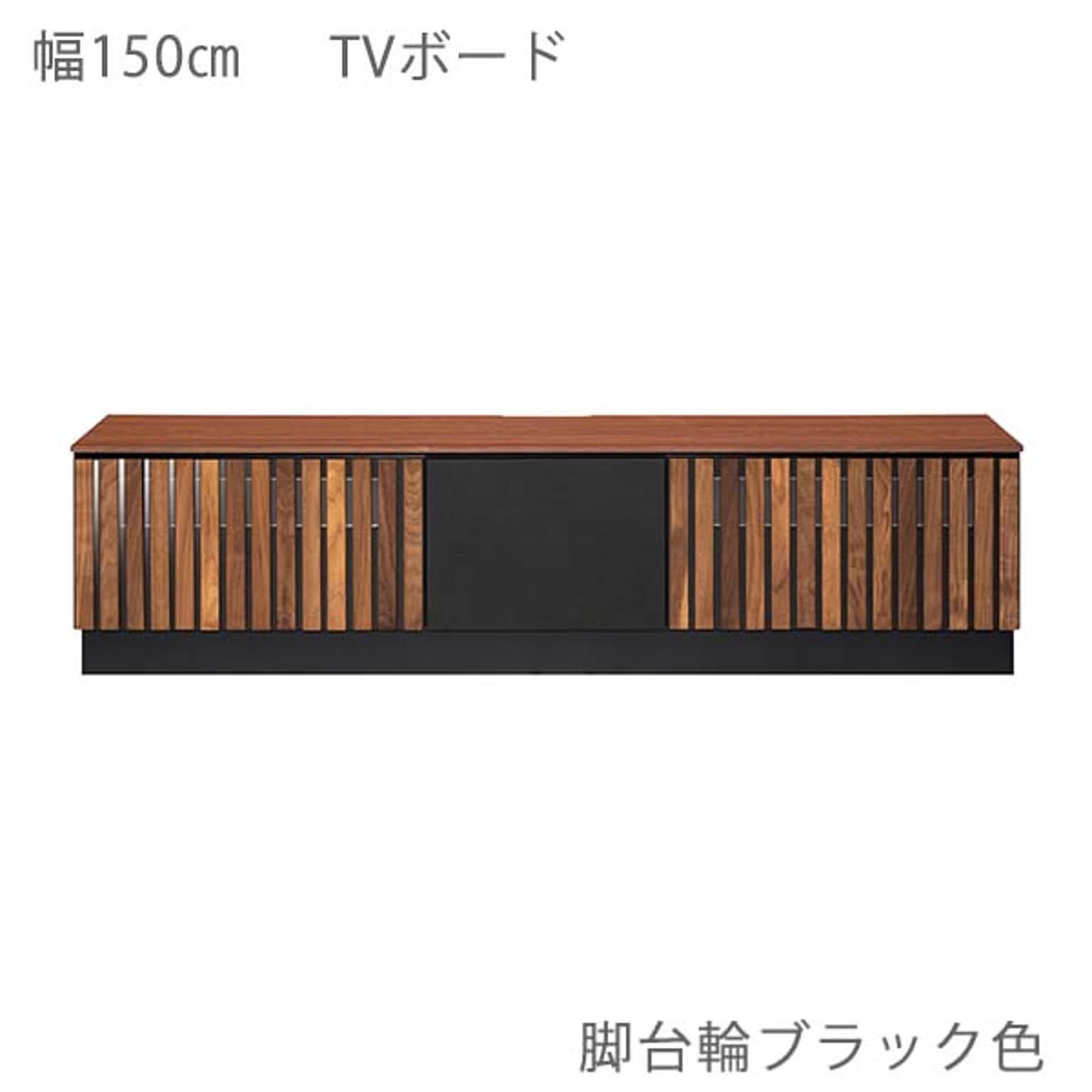 ロータイプテレビ台