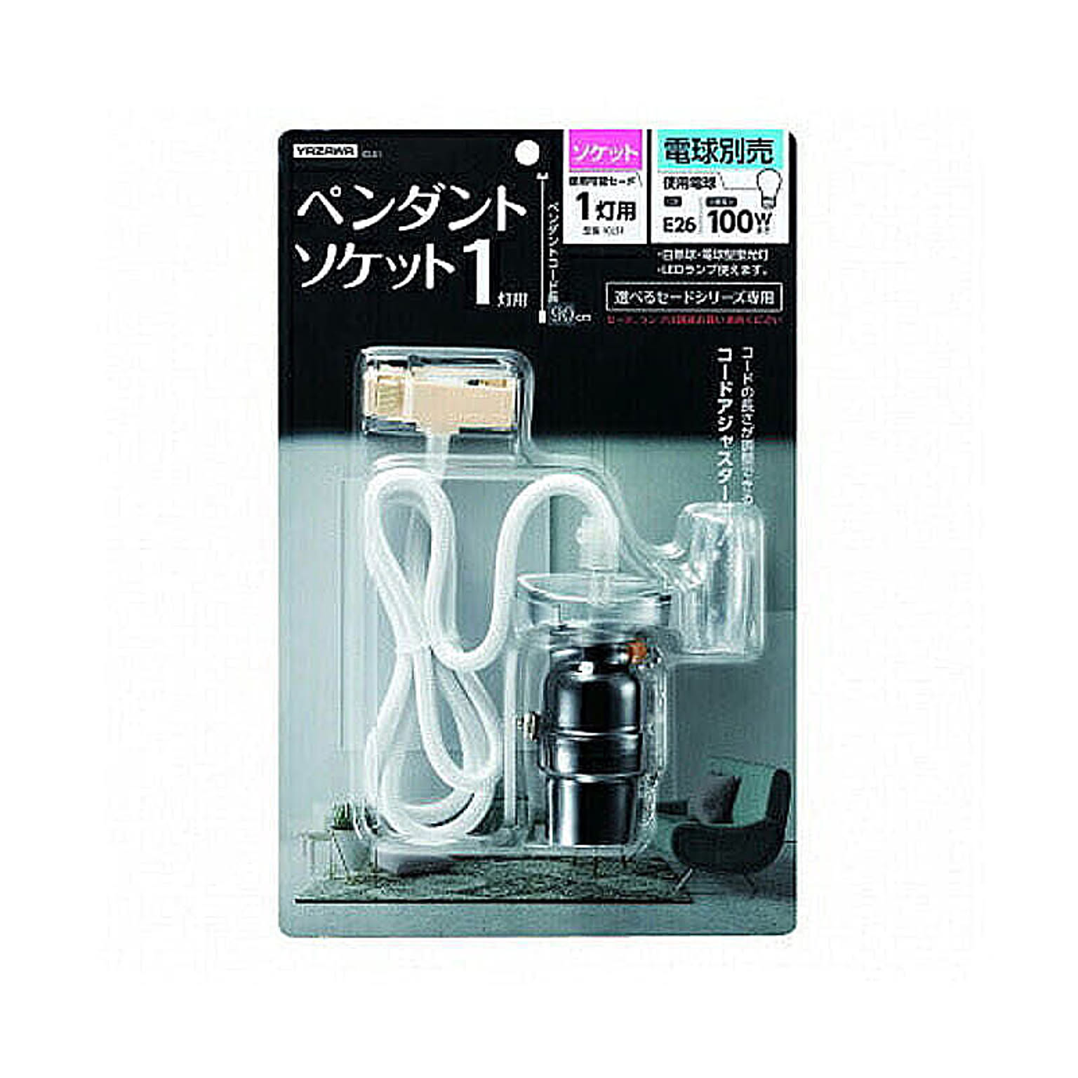 YAZAWA 1灯用ソケットICLS1 管理No. 4966307380985