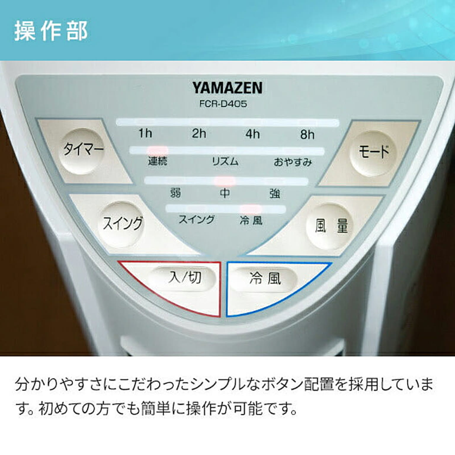 扇風機