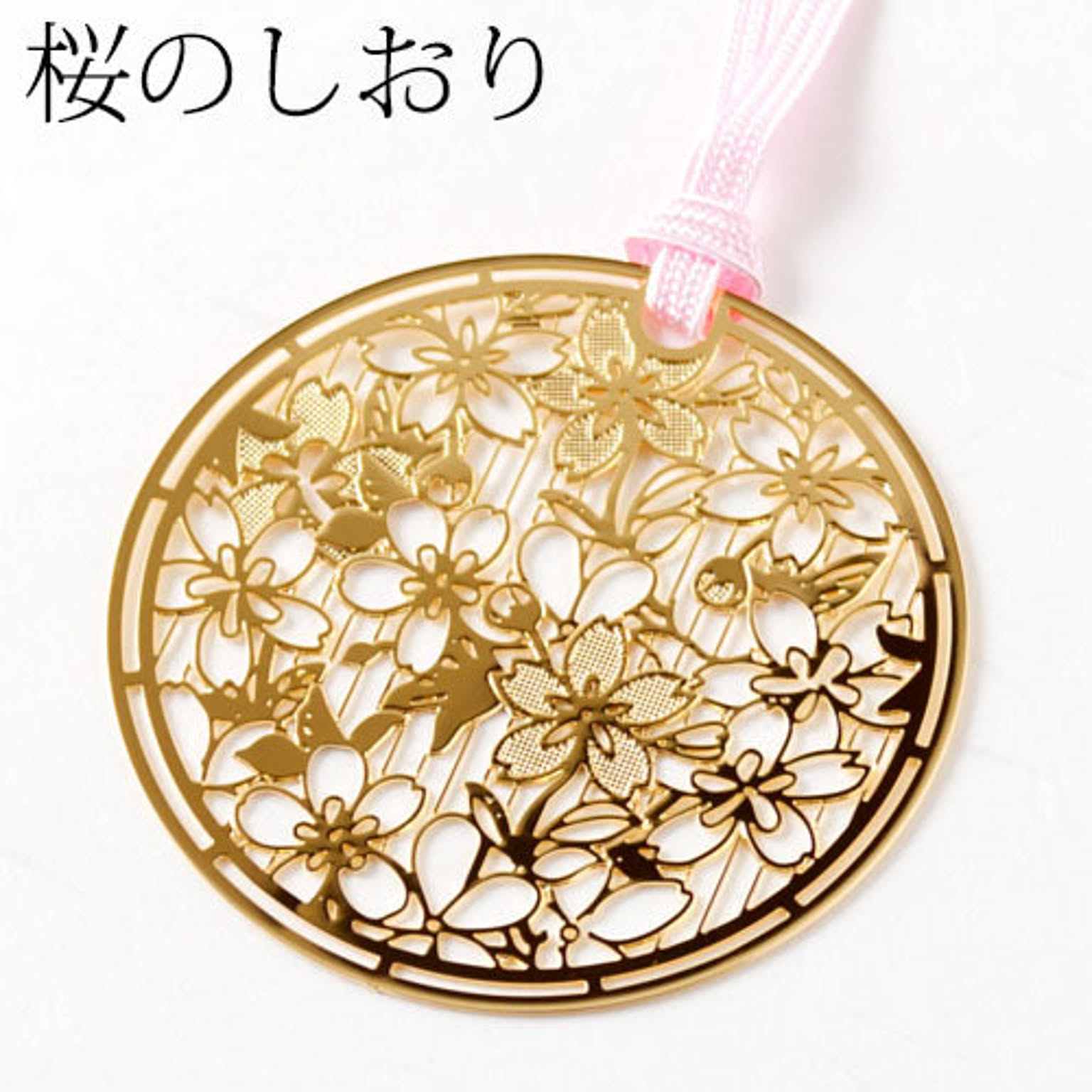 桜のしおり 金の栞シリーズ 24k表面加工 金属製ブックマーカー Metal Bookmark Gold Cherry 通販 Roomclipショッピング