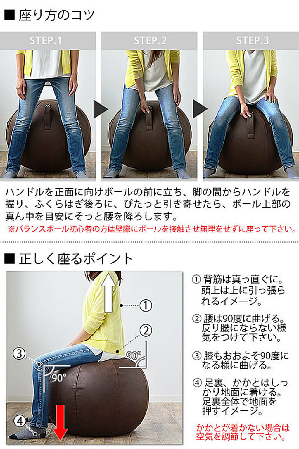バランスチェア