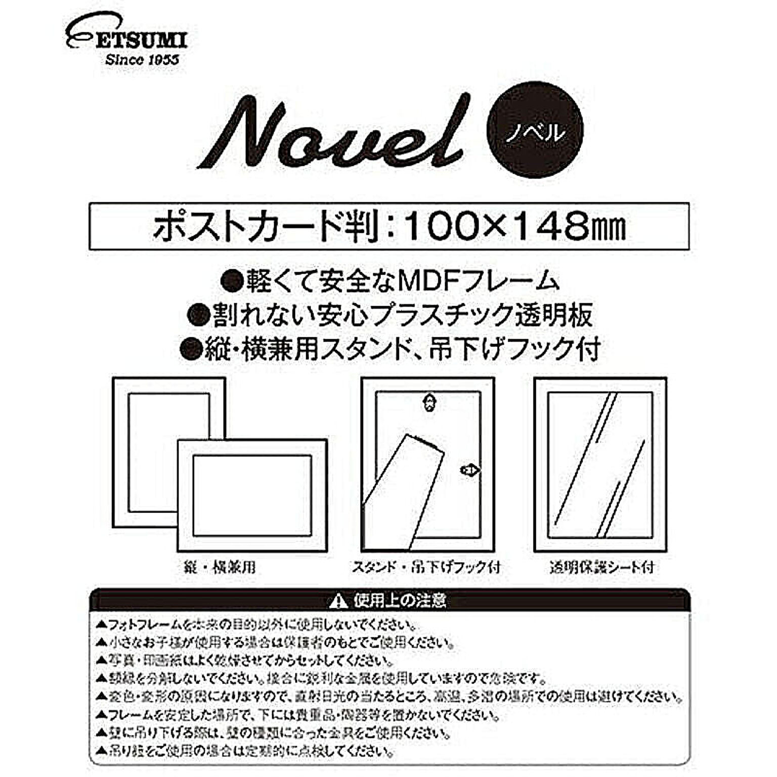 5個セット エツミ フォトフレーム Novel-ノベル- 「小説」 ポストカードサイズ(4×6in) PS ナチュラル VE-5579X5 管理No.  4589453409074 - 通販 | 家具とインテリアの通販【RoomClipショッピング】