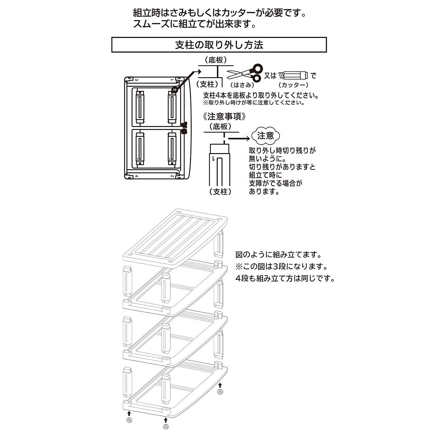 プラスチックチェスト