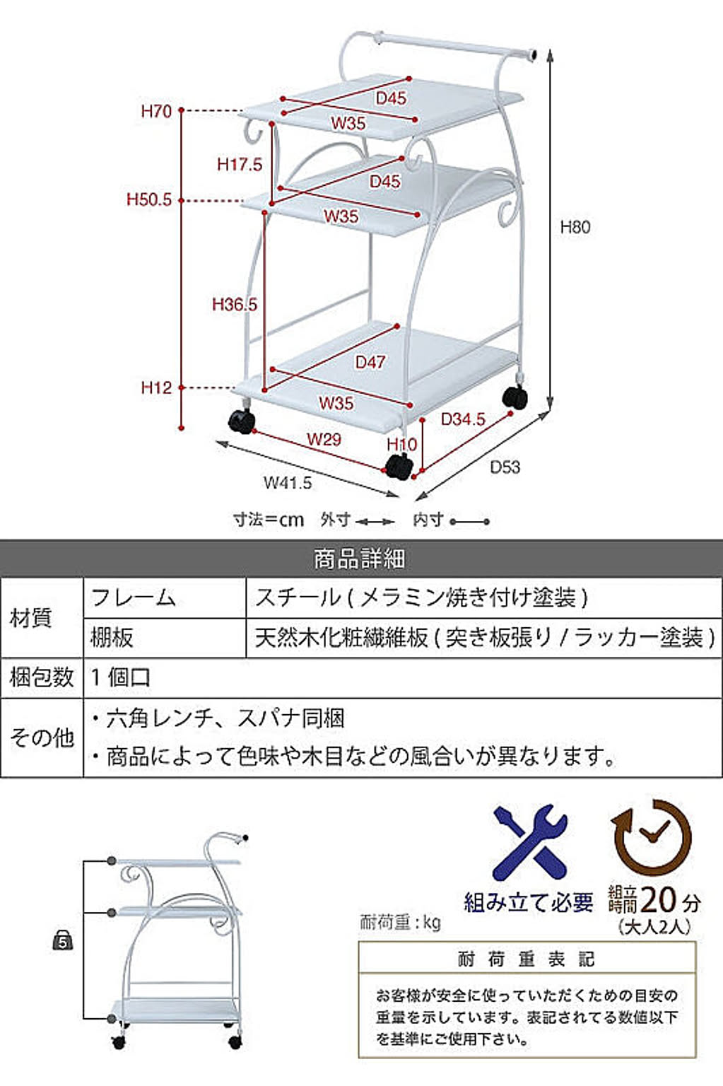 キッチントロリー