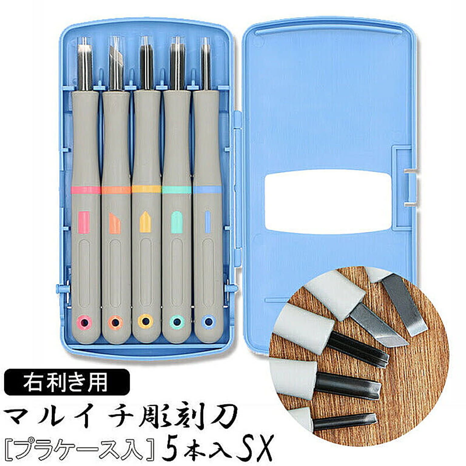 彫刻刀セット 小学校 男の子 女の子 通販 Roomclipショッピング