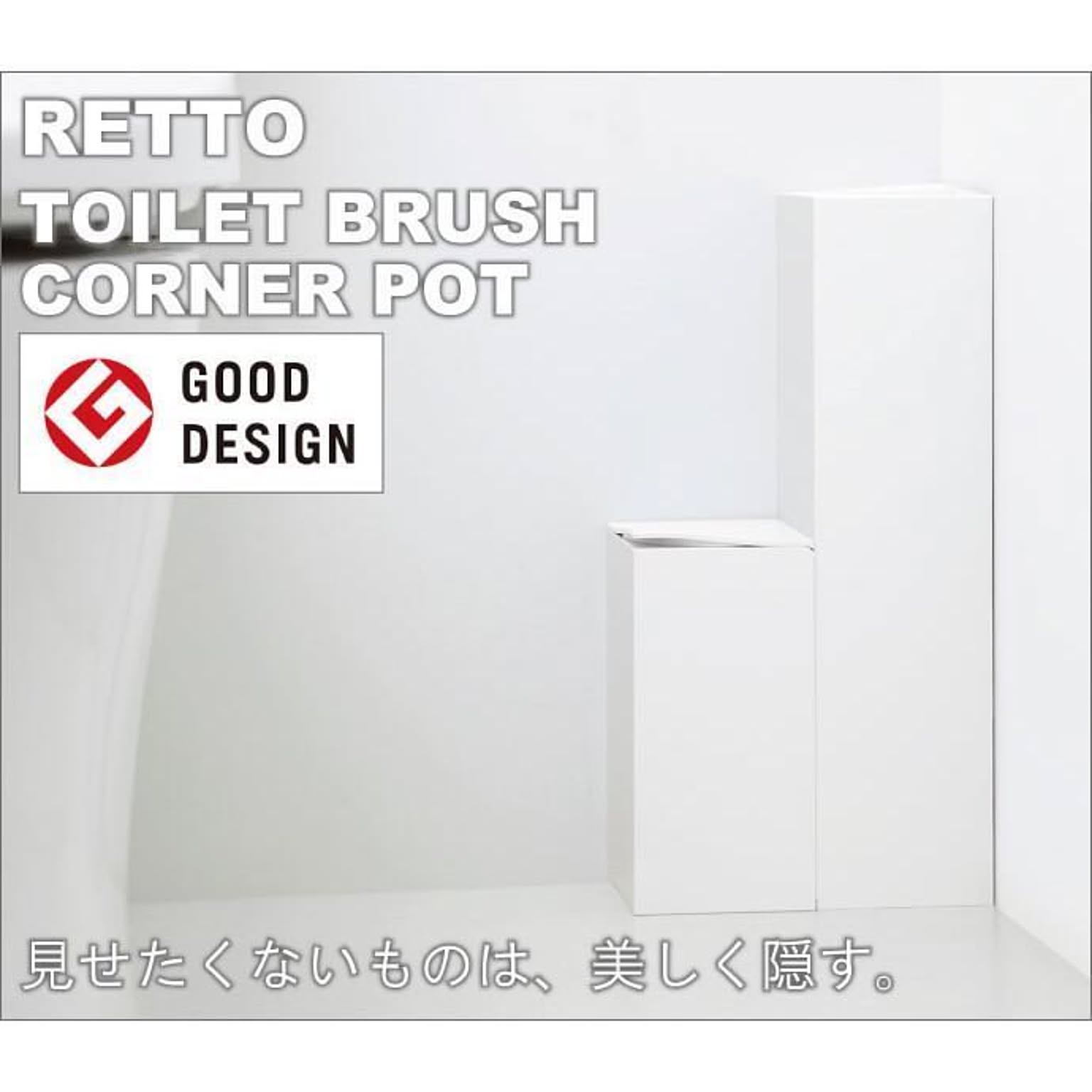 トイレ掃除用品