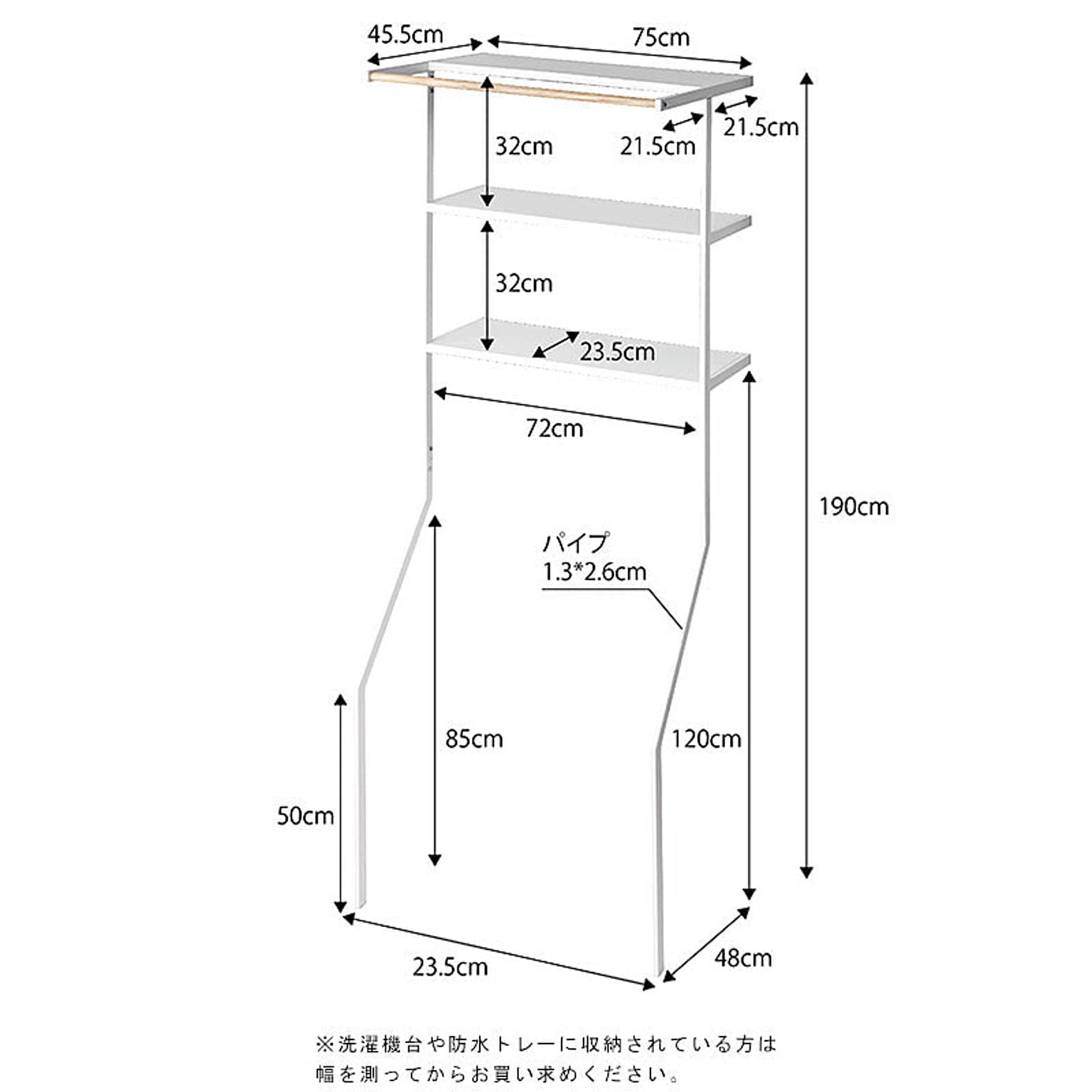 ランドリーラック・洗濯機ラック