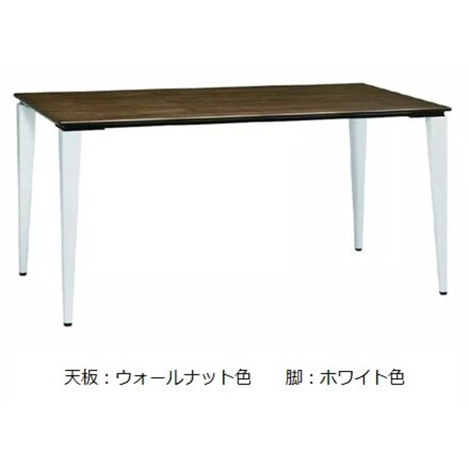 ダイニングテーブル