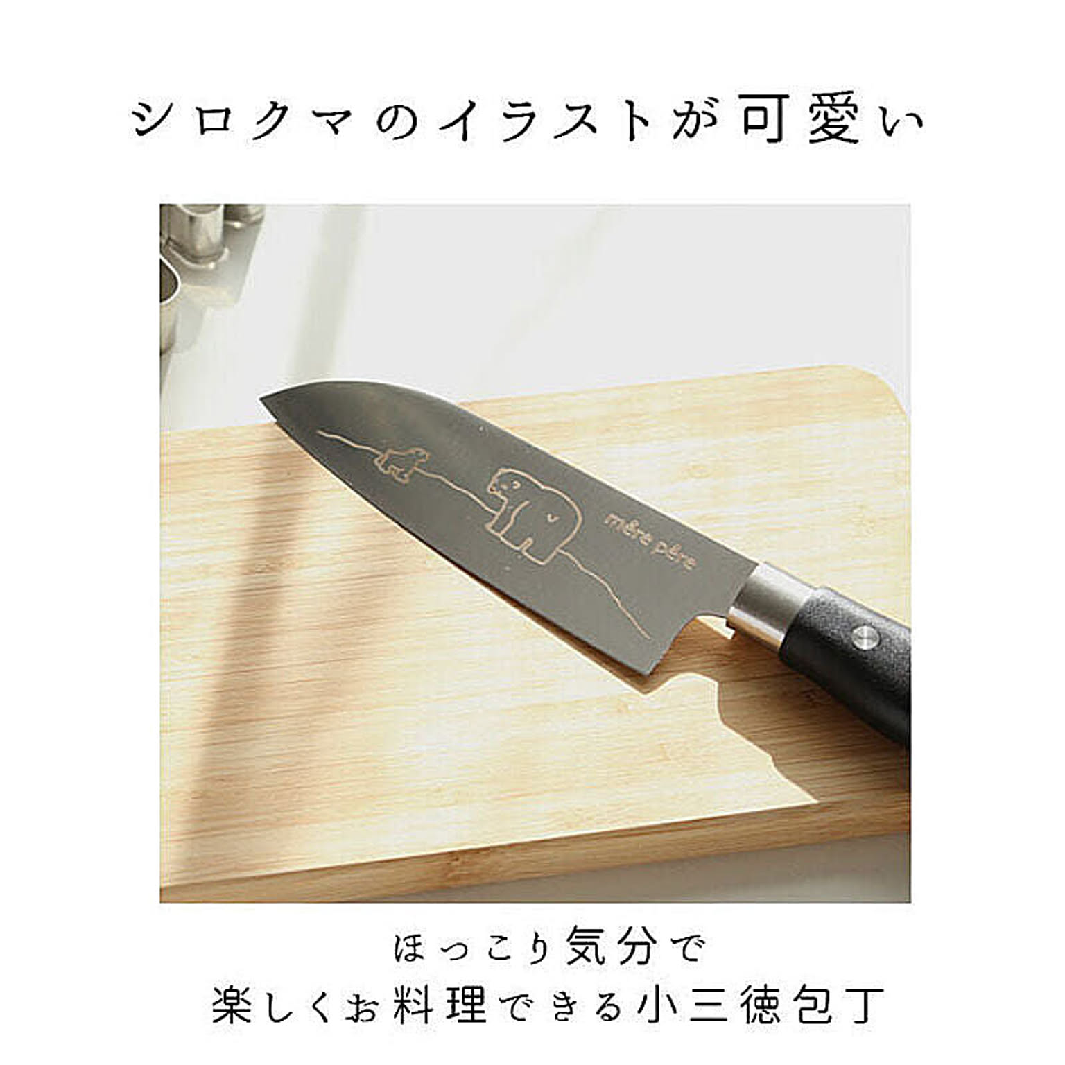 小三徳包丁 三徳包丁 包丁 ナイフ 通販 Roomclipショッピング 小三徳包丁 三徳包丁 包丁 ナイフ 通販 Roomclipショッピング