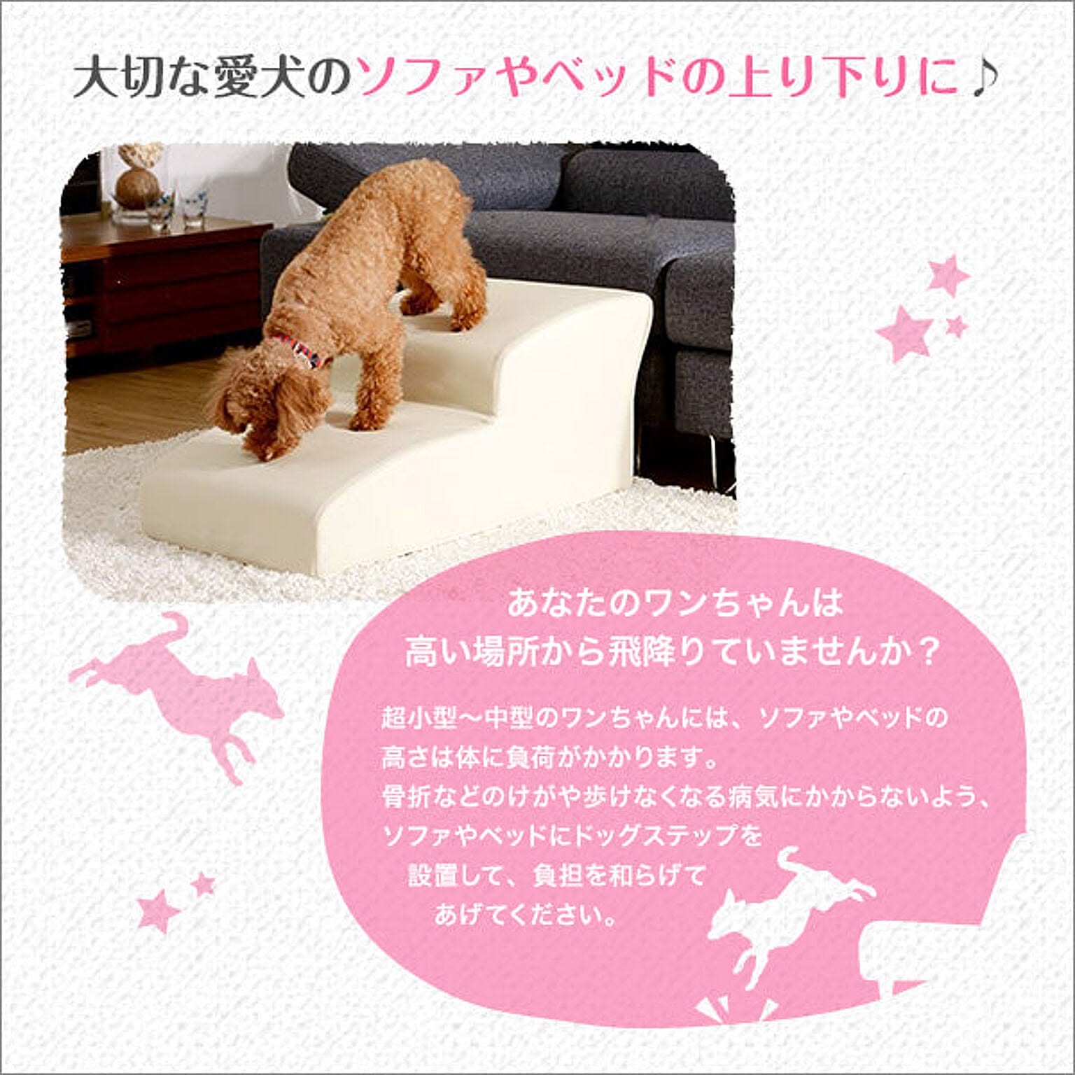 犬用インテリア・犬用家具