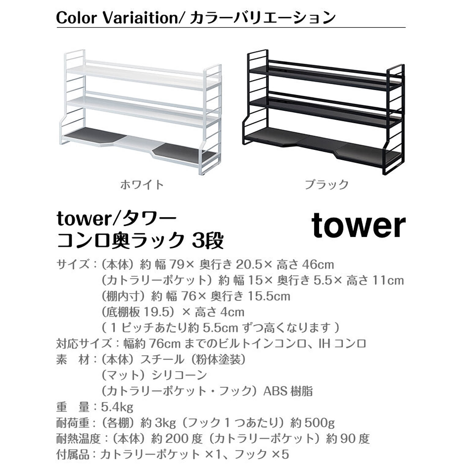 コンロラック・排気口カバー