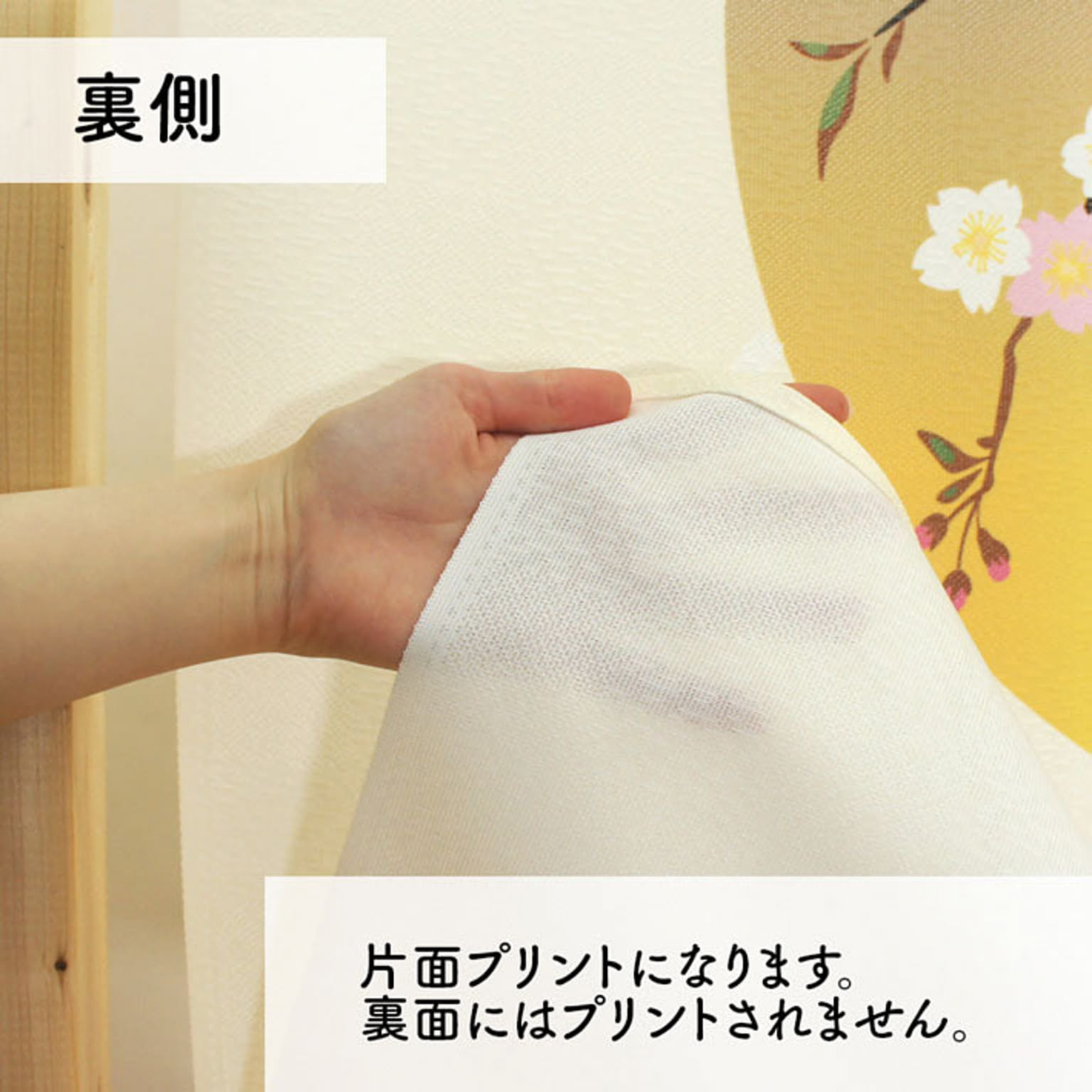 のれん・すだれ