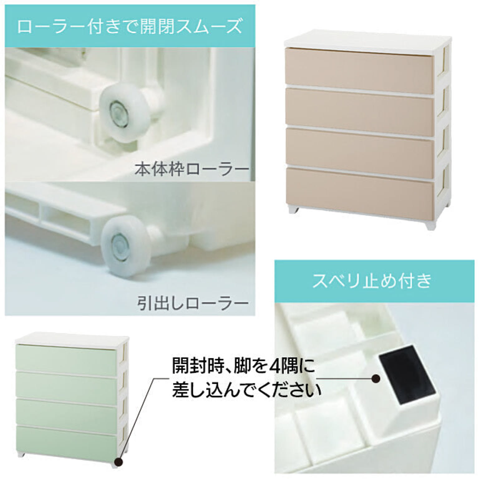 プラスチックチェスト