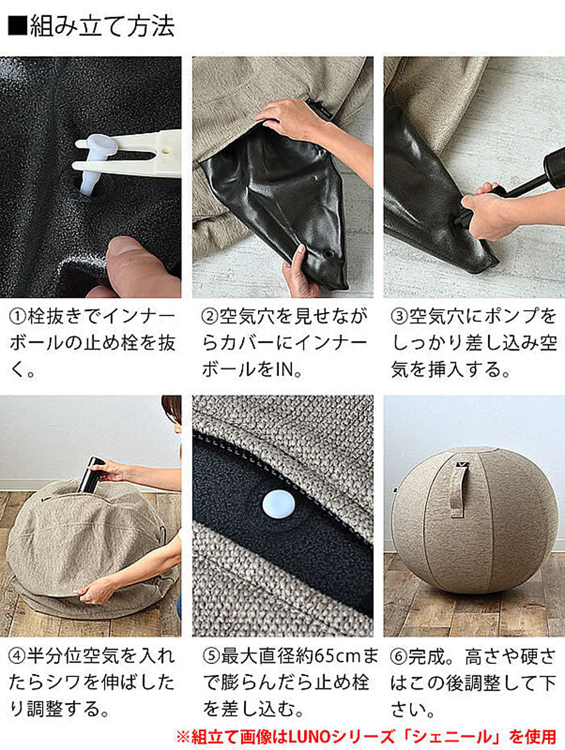 バランスチェア