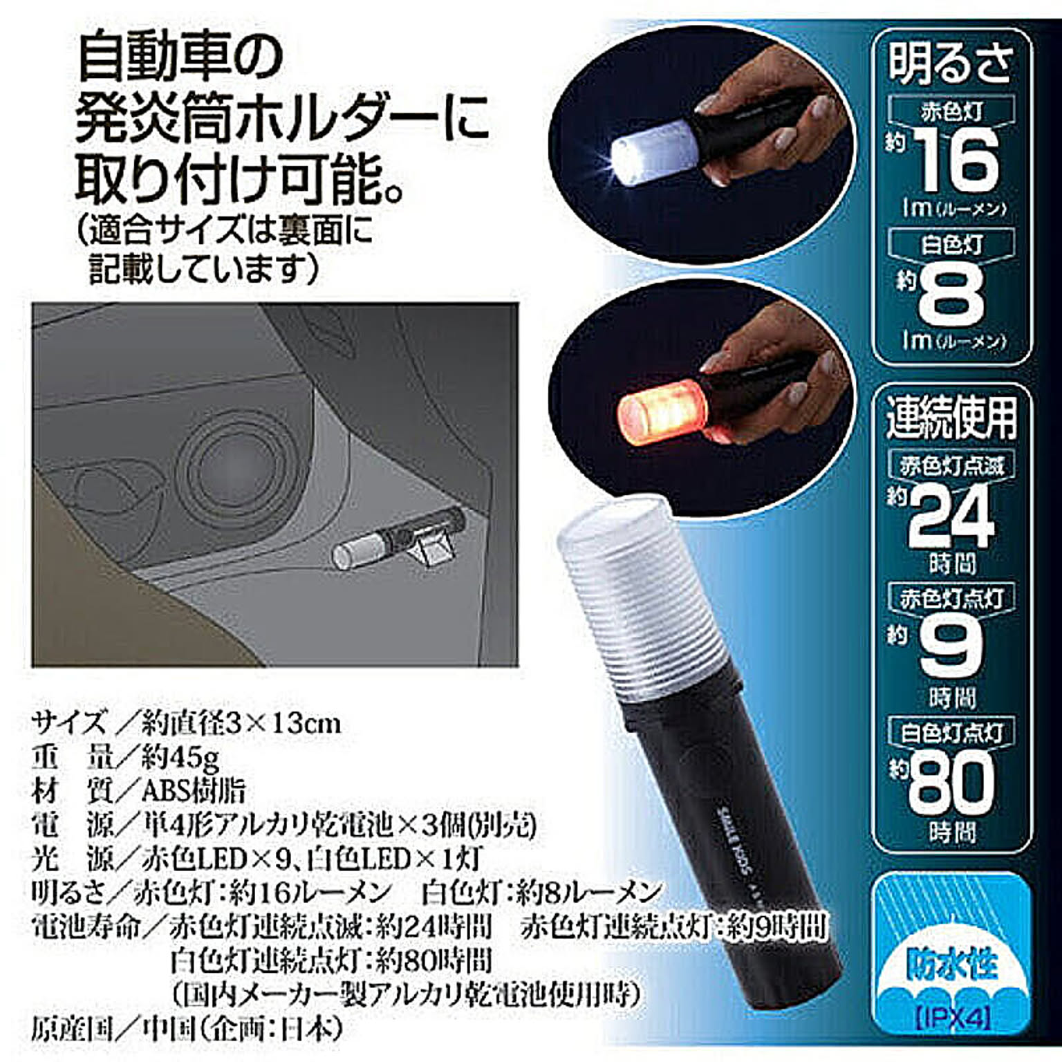 電球