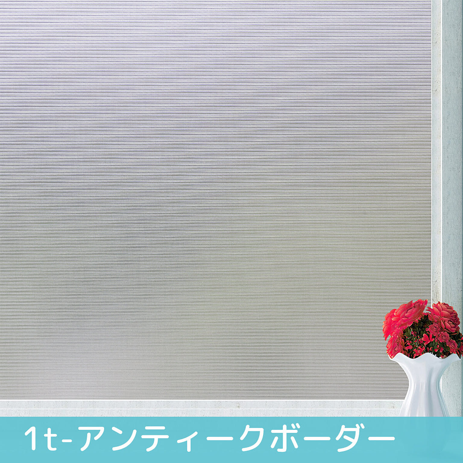 曇りガラスのインテリア実例 Roomclip ルームクリップ