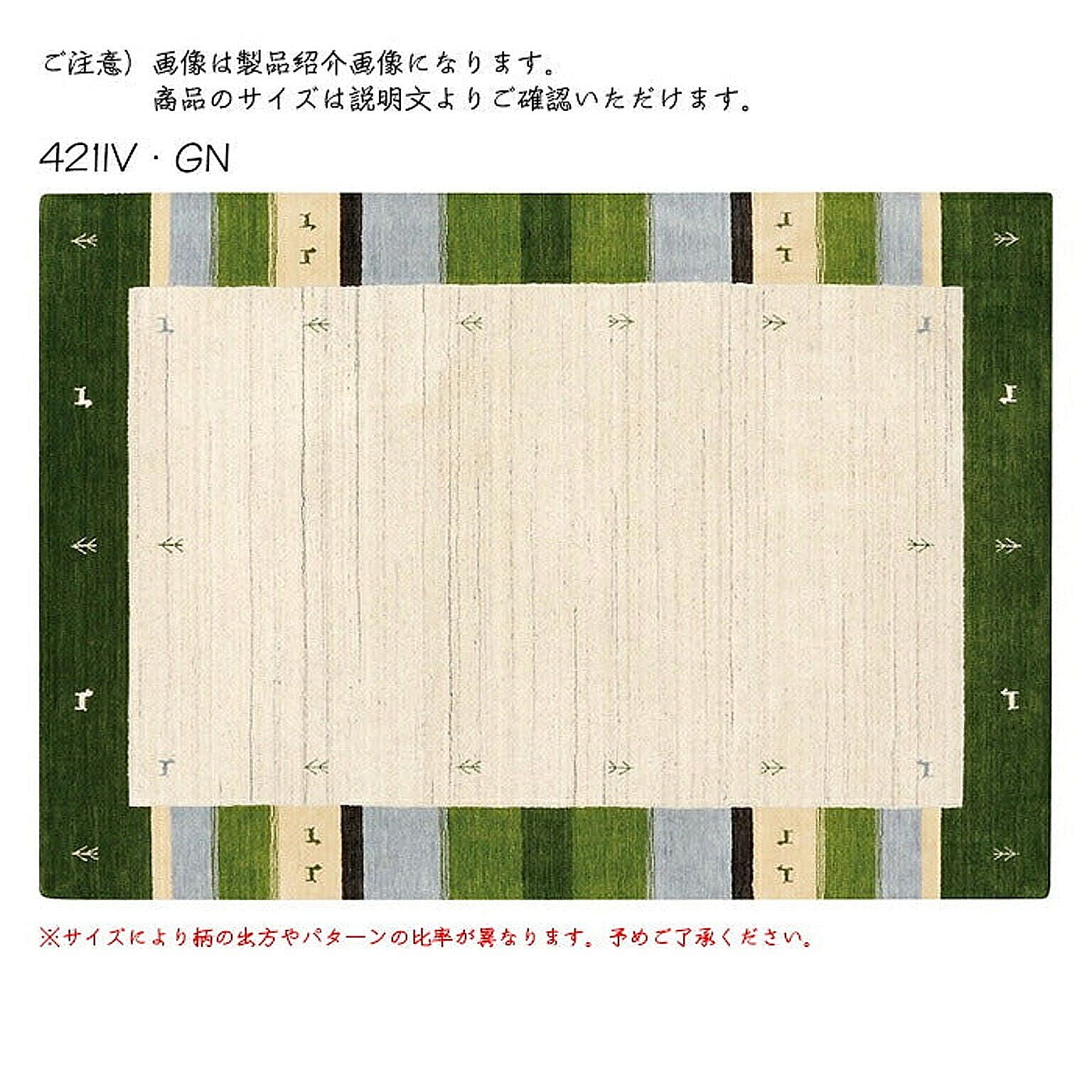 マット スマートギャベ インド製 70x120cm プレーベル