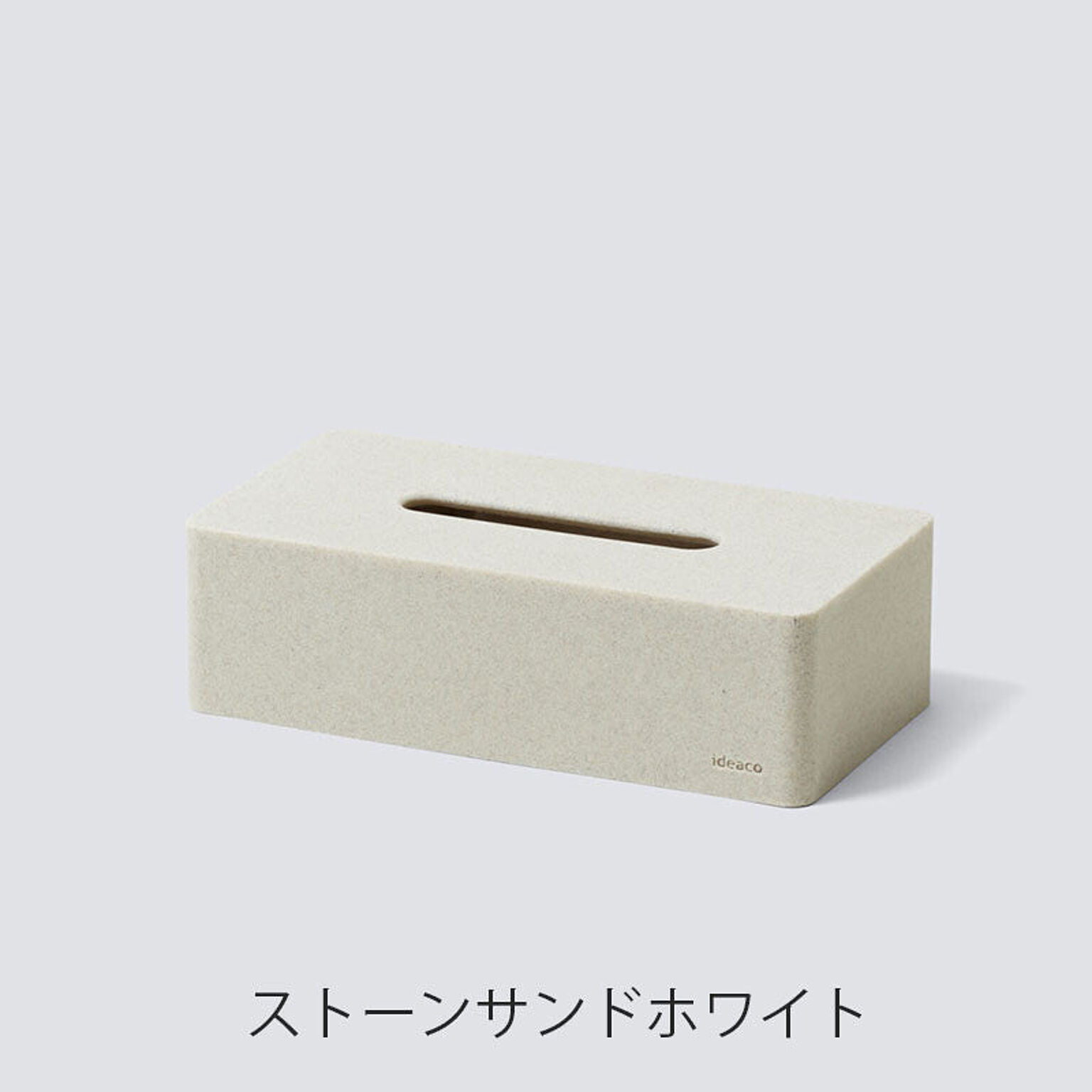 【ideaco/イデアコ】Tissue Case　ボックスグランデ