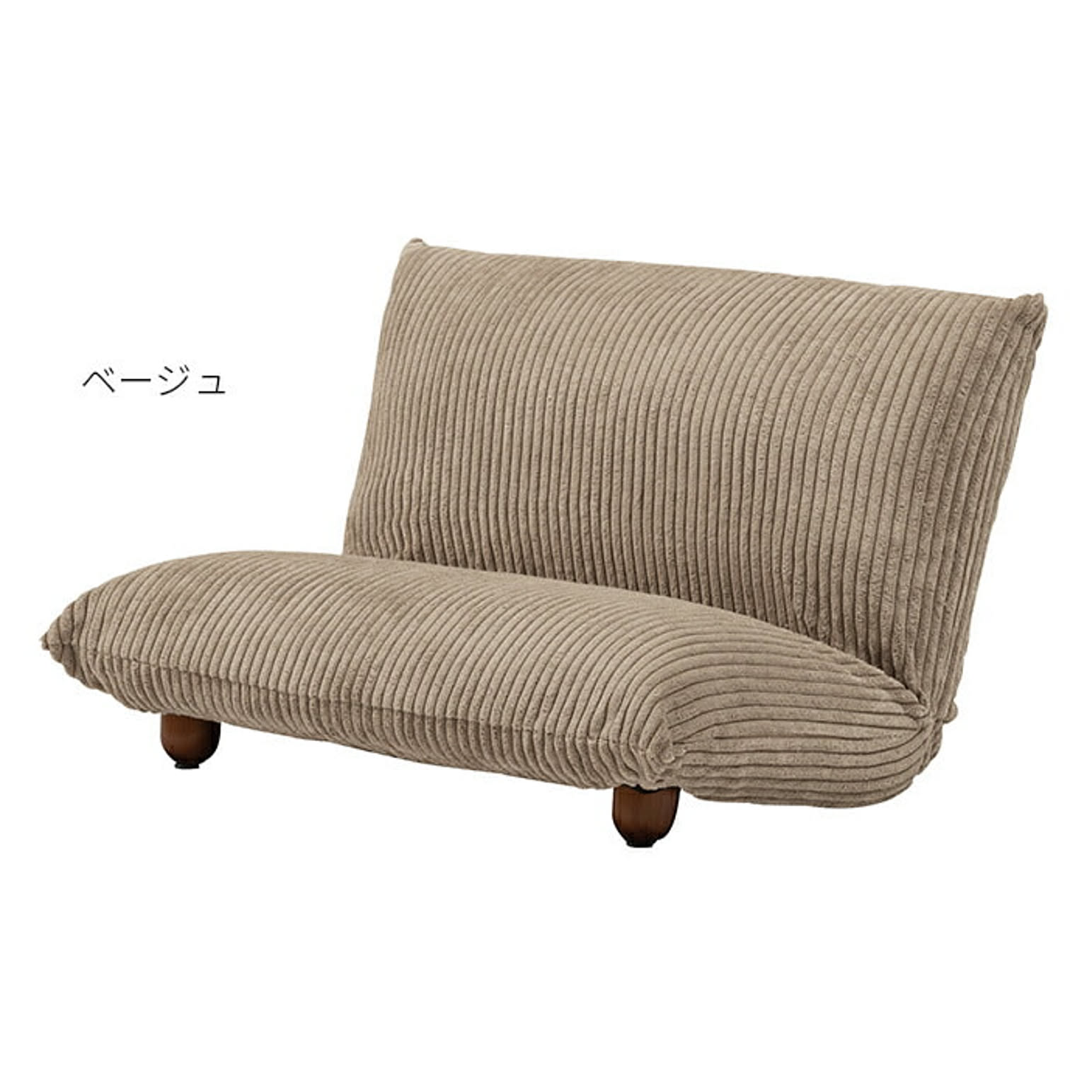 東谷 / ワイドカックンリクライナー