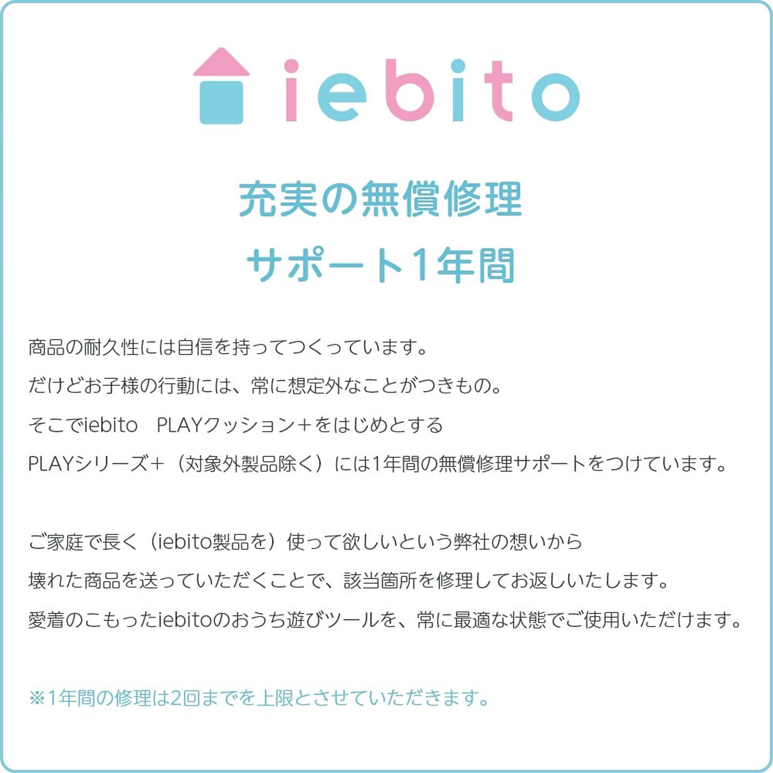 ベビーグッズ