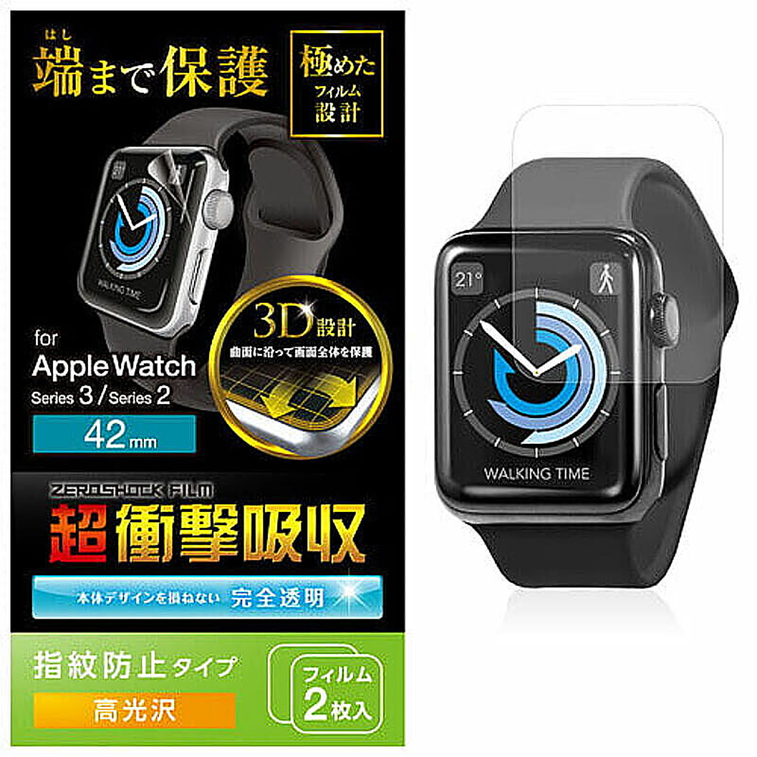 スマホアクセサリ