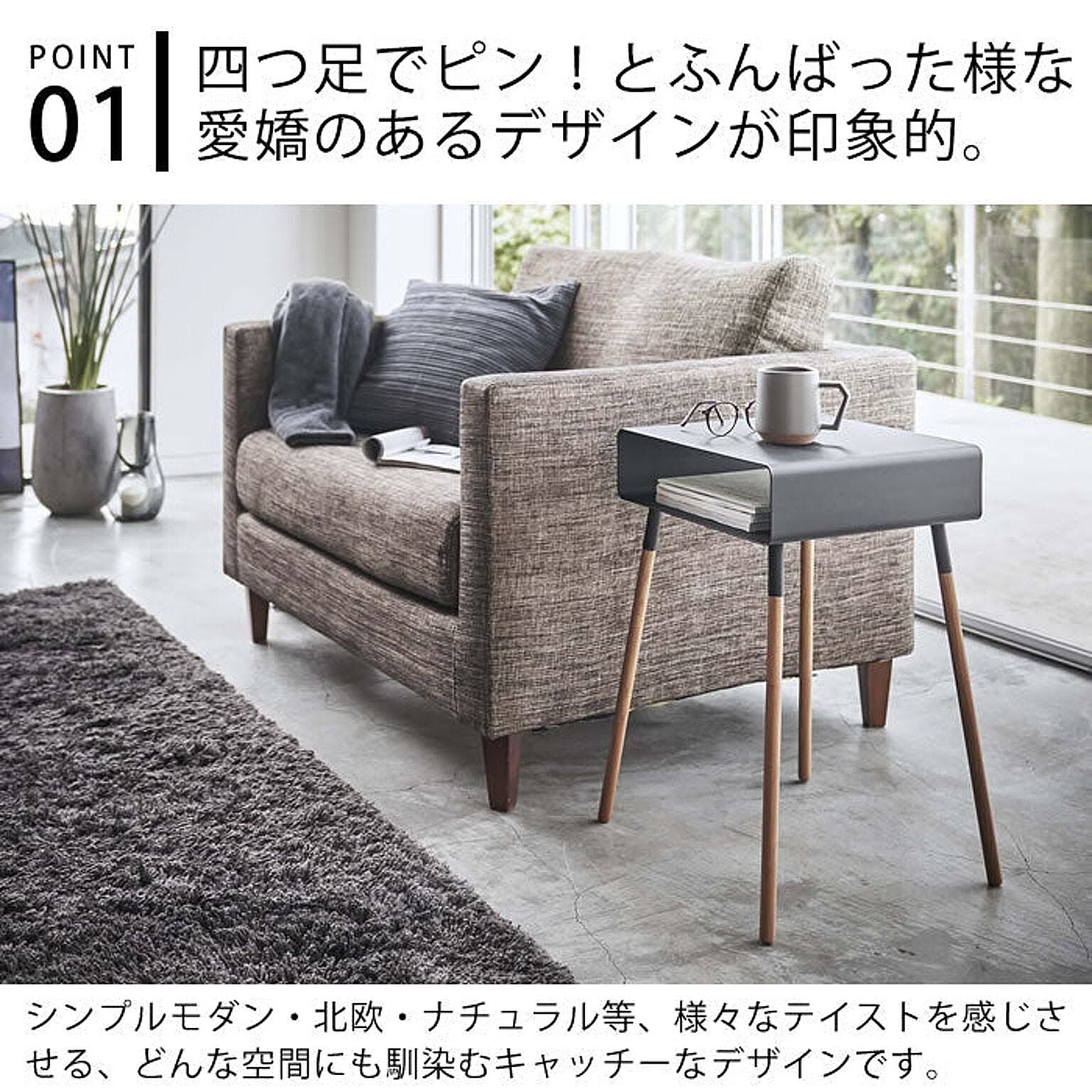 サイドテーブル・ナイトテーブル