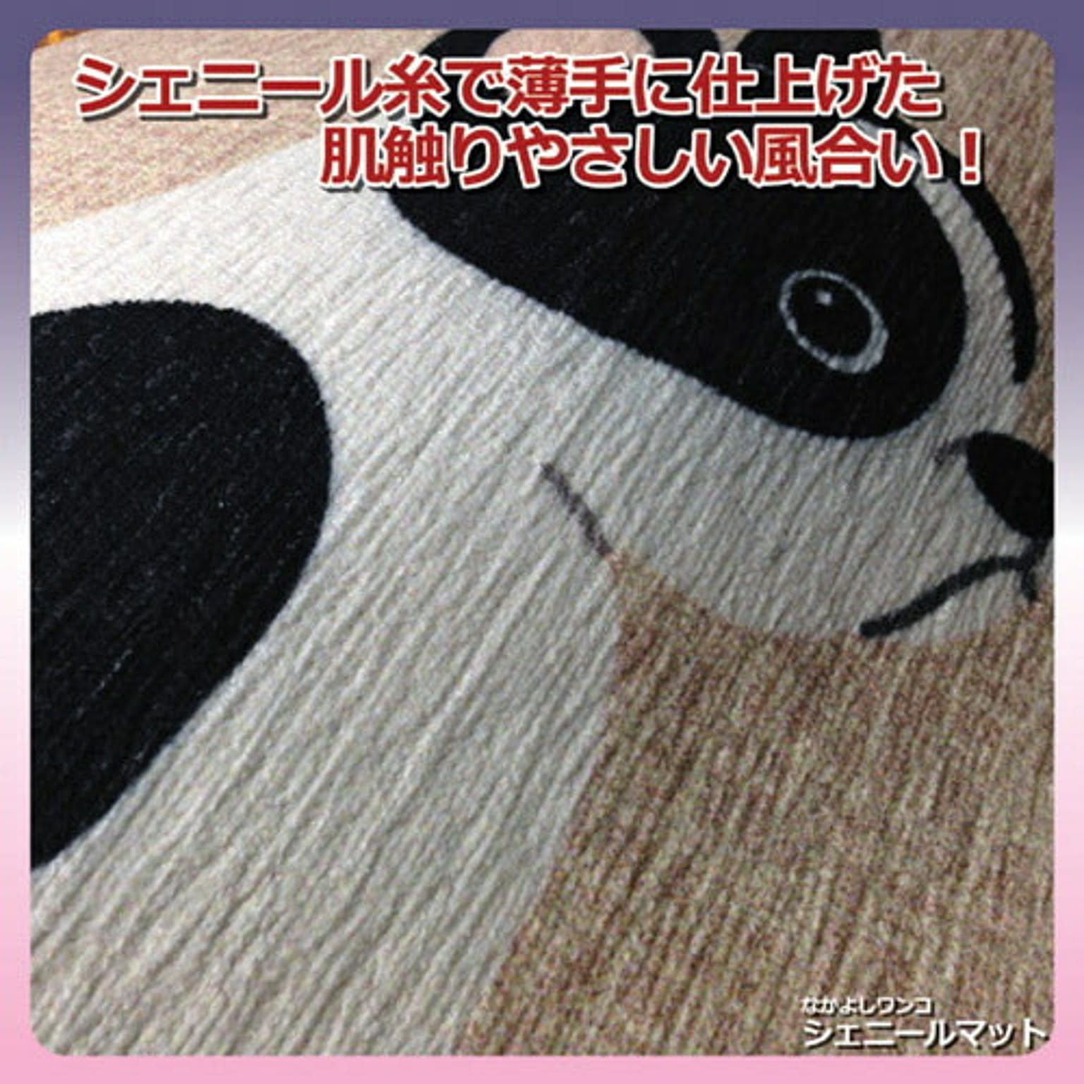 玄関マット