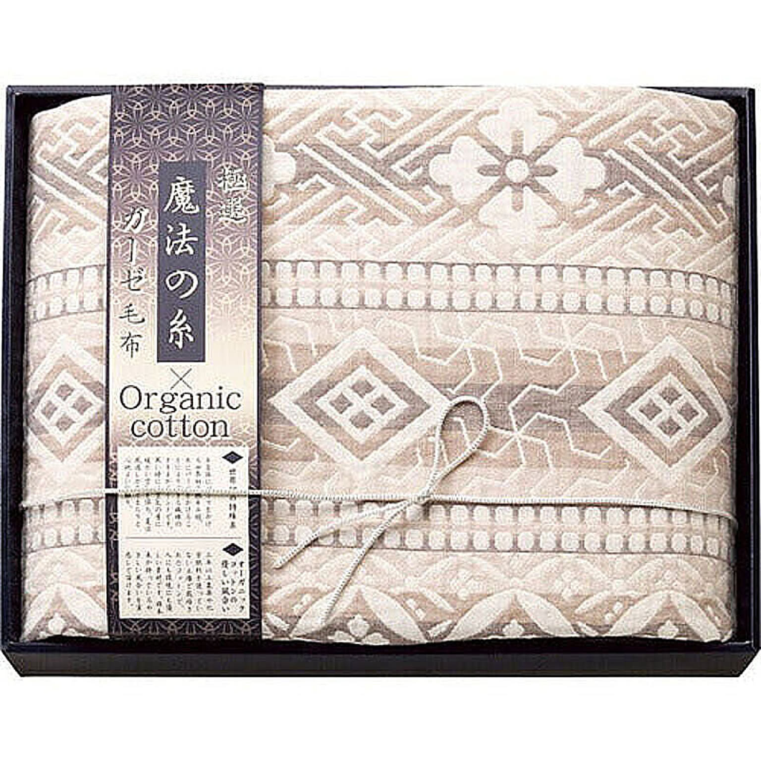 ブランケット・毛布