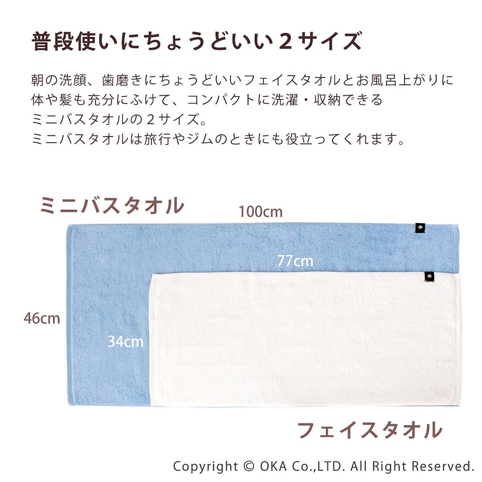 バスタオル
