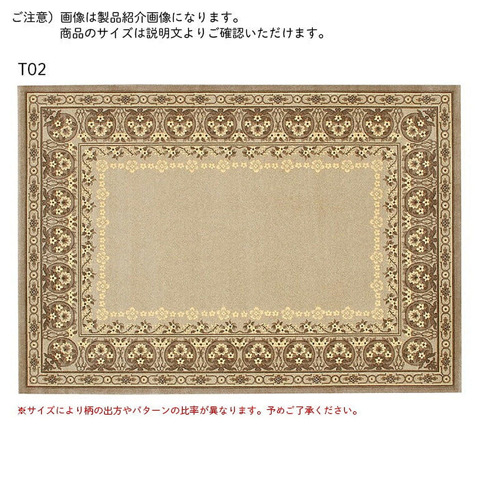 ラグ バーバーウィルトン 正方形 240x240cm プレーベル