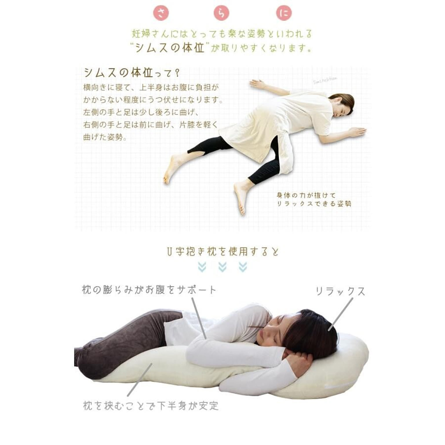 Pharmedoc 妊娠 枕 抱き枕 オーガニック 寝具 睡眠 ボディピロー