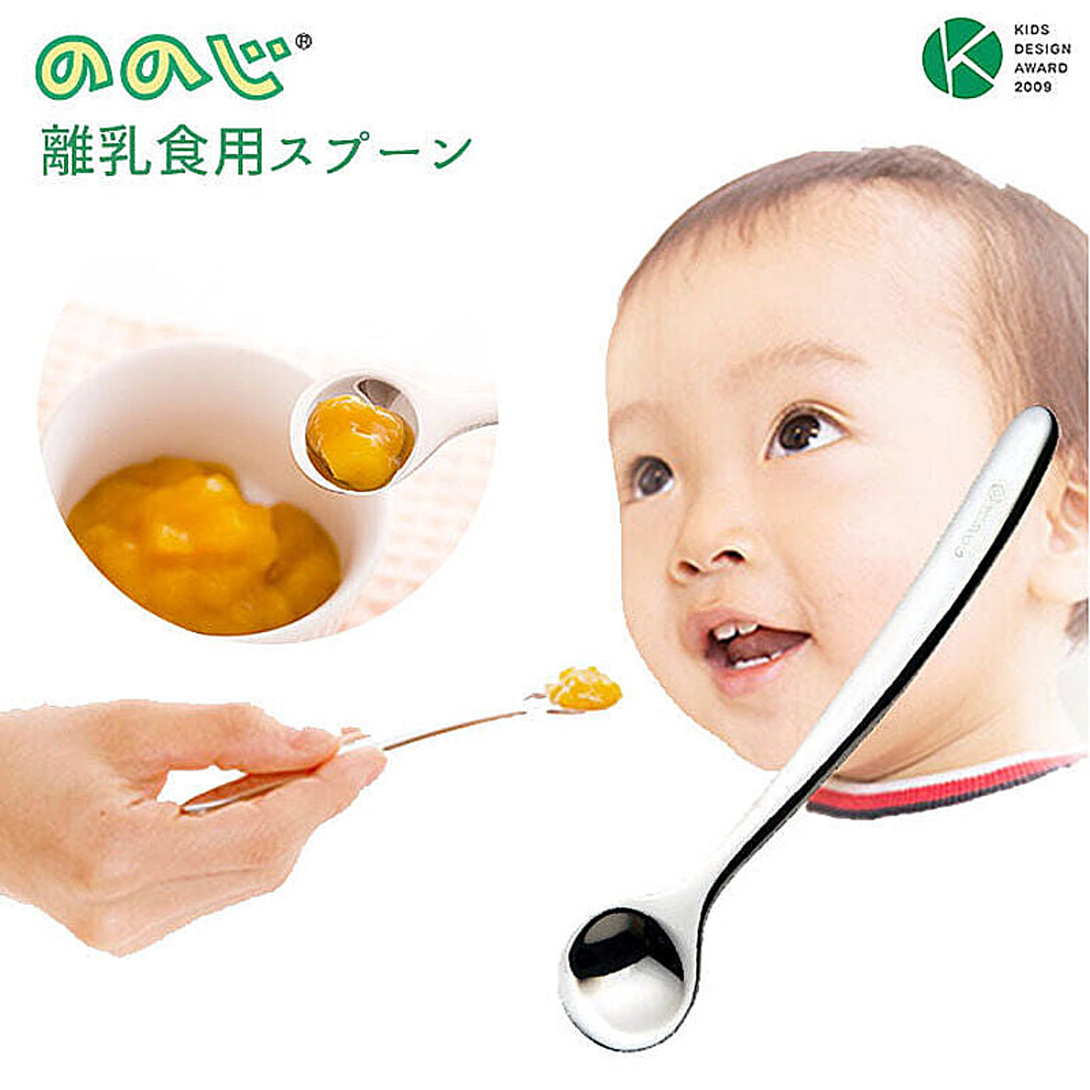 子供食器