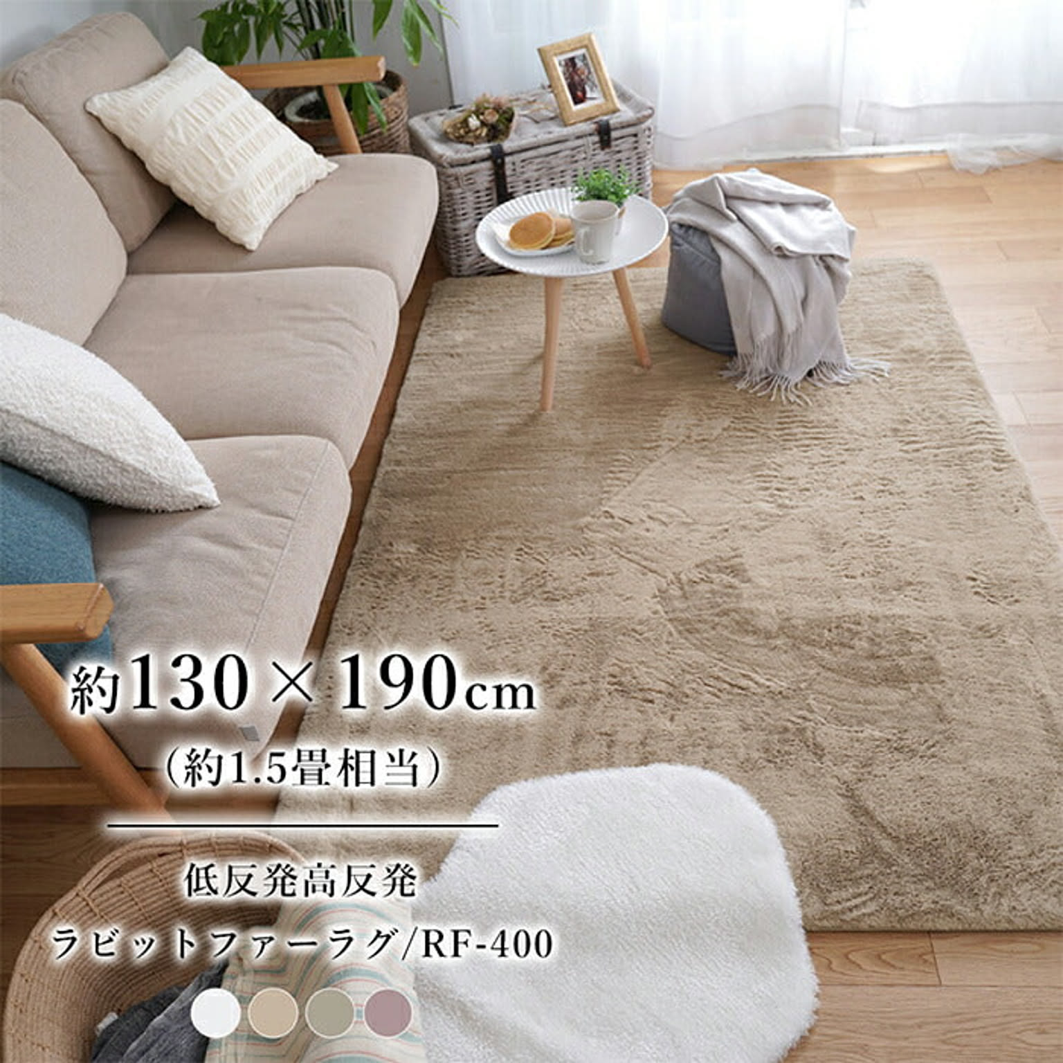 トシ・シミズ ラグ 長方形 低反発高反発 ラビットファー RF-400 130x190cm トシシミズ - 通販 | RoomClipショッピング トシ・シミズ ラグ 長方形 低反発高反発 ラビットファー RF-400 130x190cm トシシミズ - 通販 | RoomClipショッピング