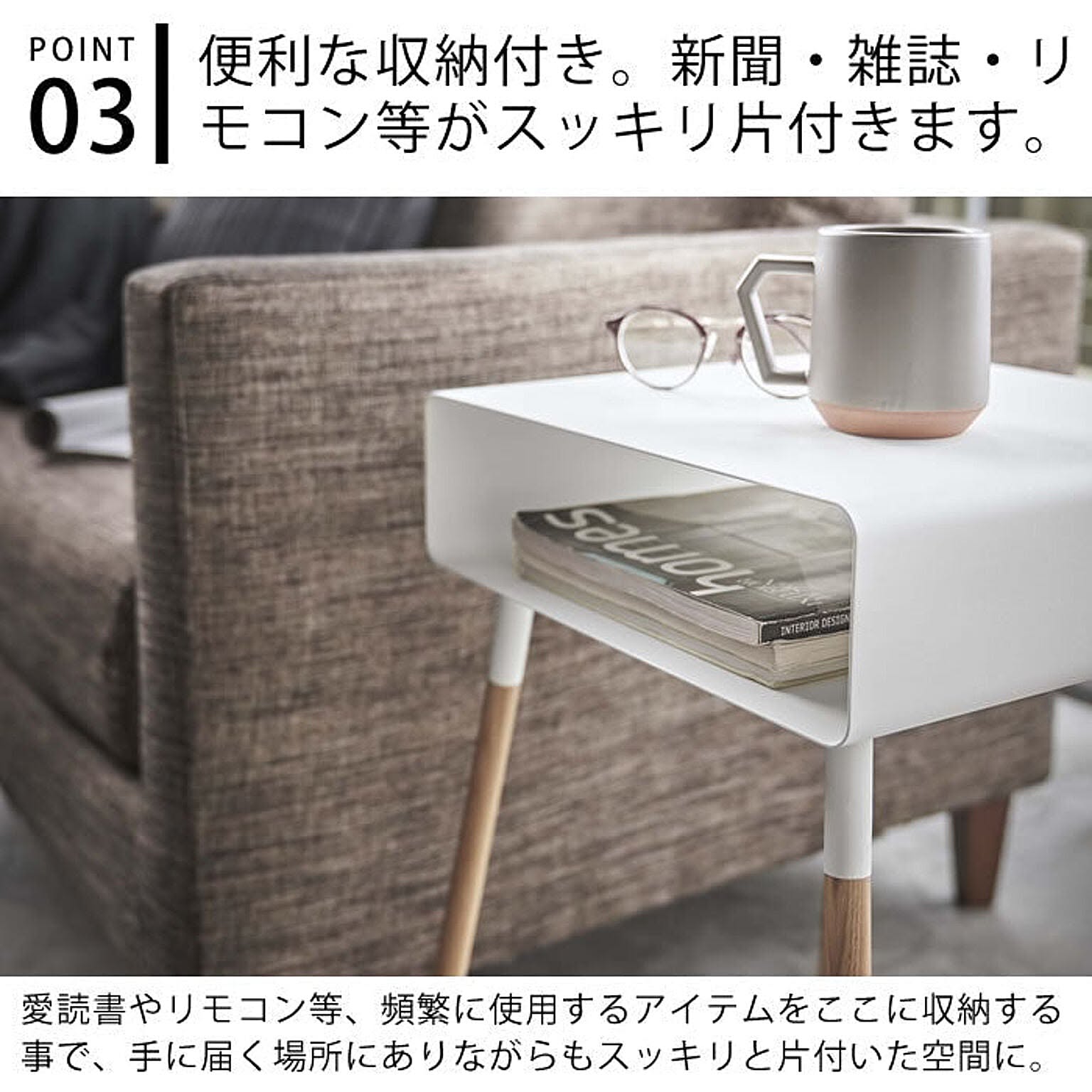 サイドテーブル・ナイトテーブル