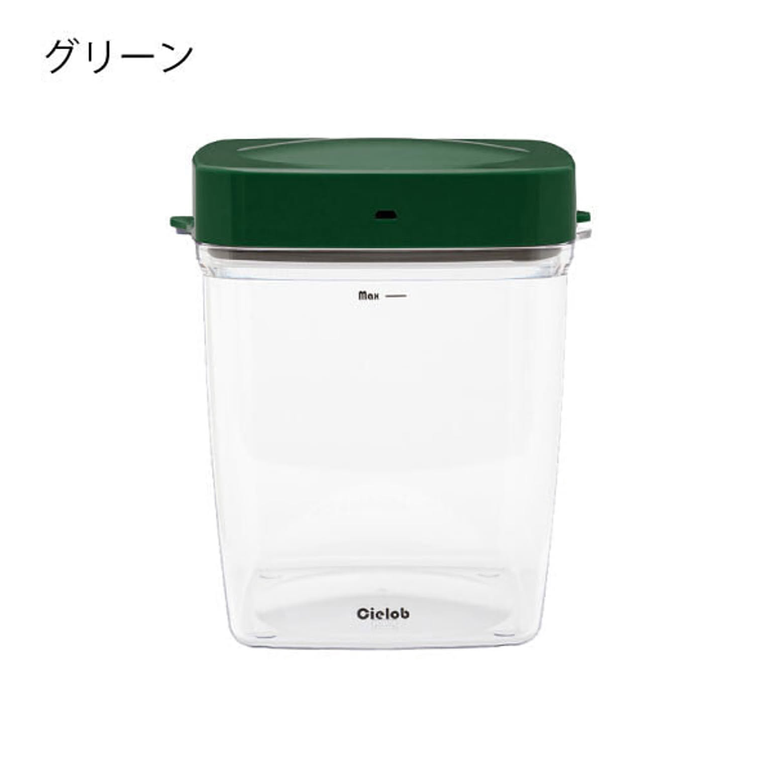 Cielob 自動真空キャニスター 2.5L