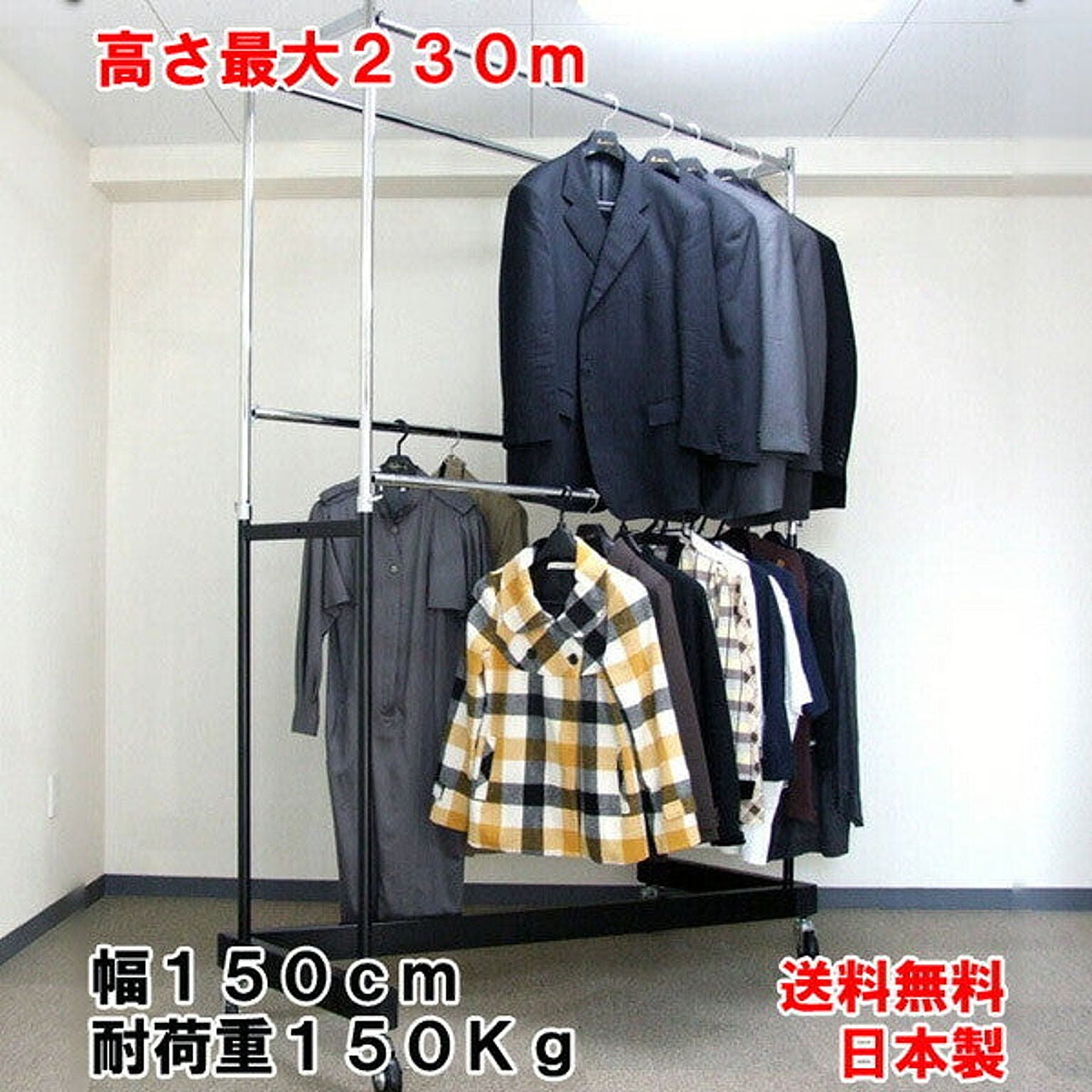 タフグラン Zハンガーラック大 2段 クロームメッキ 幅150cm 高さ230cm 耐荷重150kg 日本製 丈夫 業務用 二段 バックヤード 頑丈 シンプル 大型キャスター 倉庫 物流 イベント