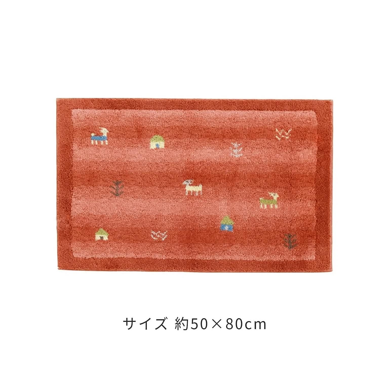 室内用玄関マット  ギャベ (コーナー吸着つき)