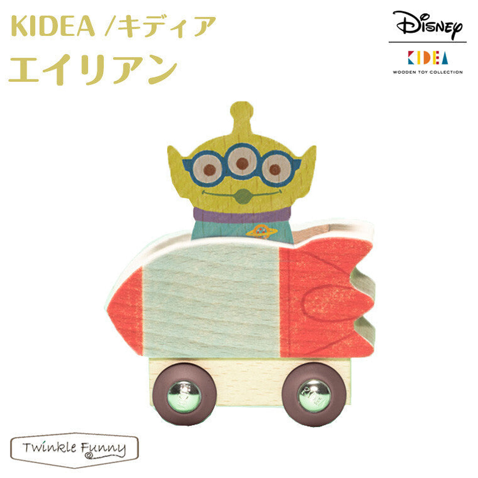 【正規販売店】キディア KIDEA VEHICLE エイリアン TOYSTORY トイストーリー Disney ディズニー TF-31226