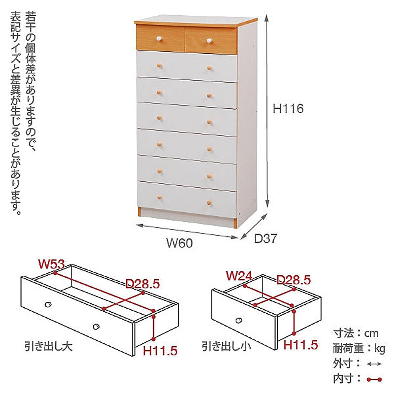 タンス・チェスト
