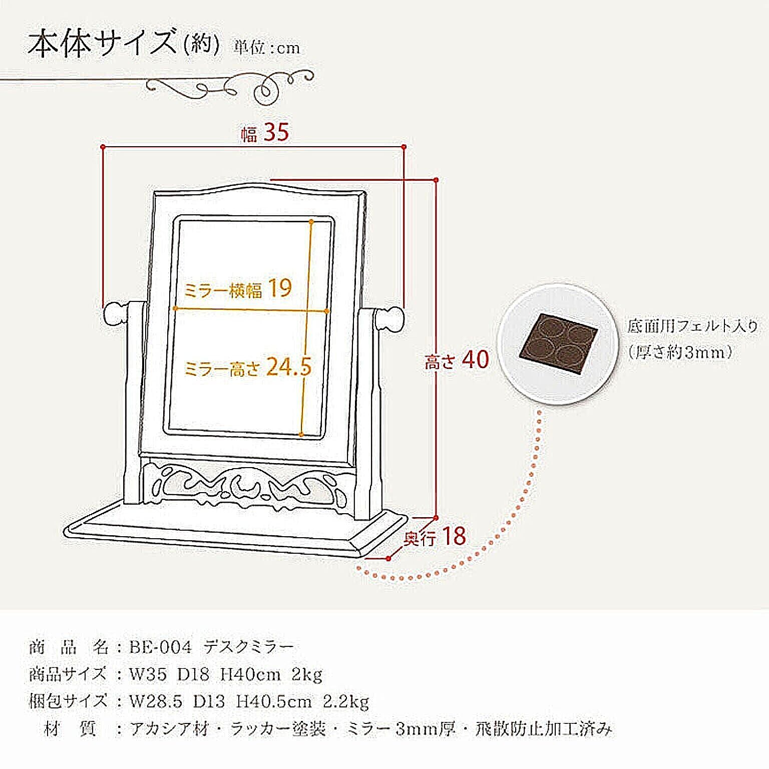 卓上ミラー・卓上鏡