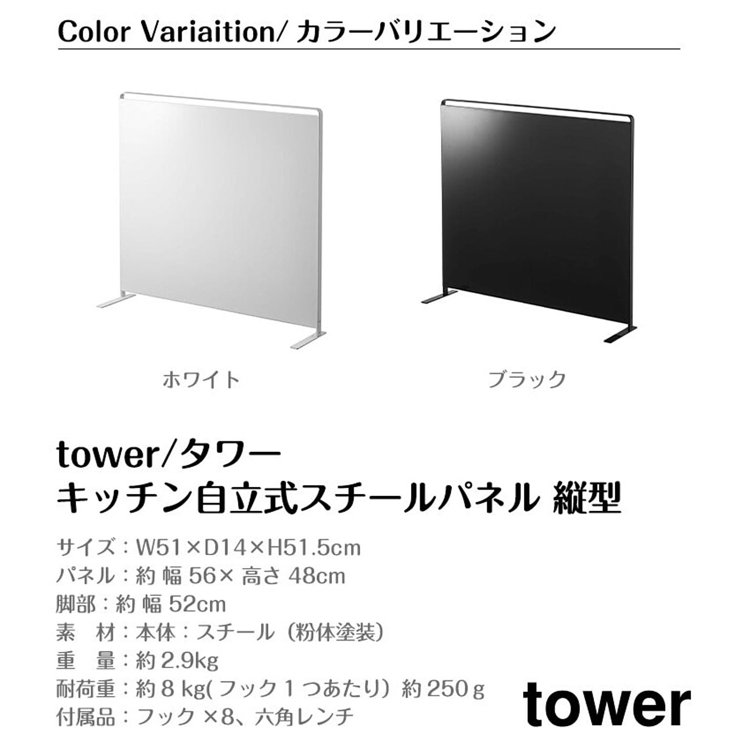 山崎実業 タワー 自立式スチールパネル ブラック 通販 家具とインテリアの通販【RoomClipショッピング】