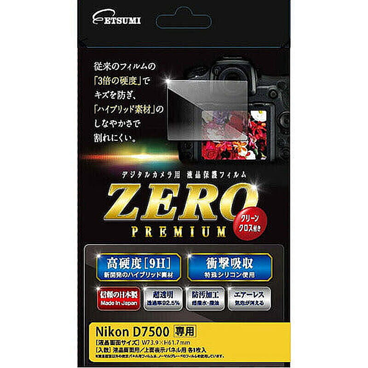 エツミ 液晶保護フィルム ガラス硬度の割れないシート Nikon D7500専用 V-9298 管理No. 4975981929892