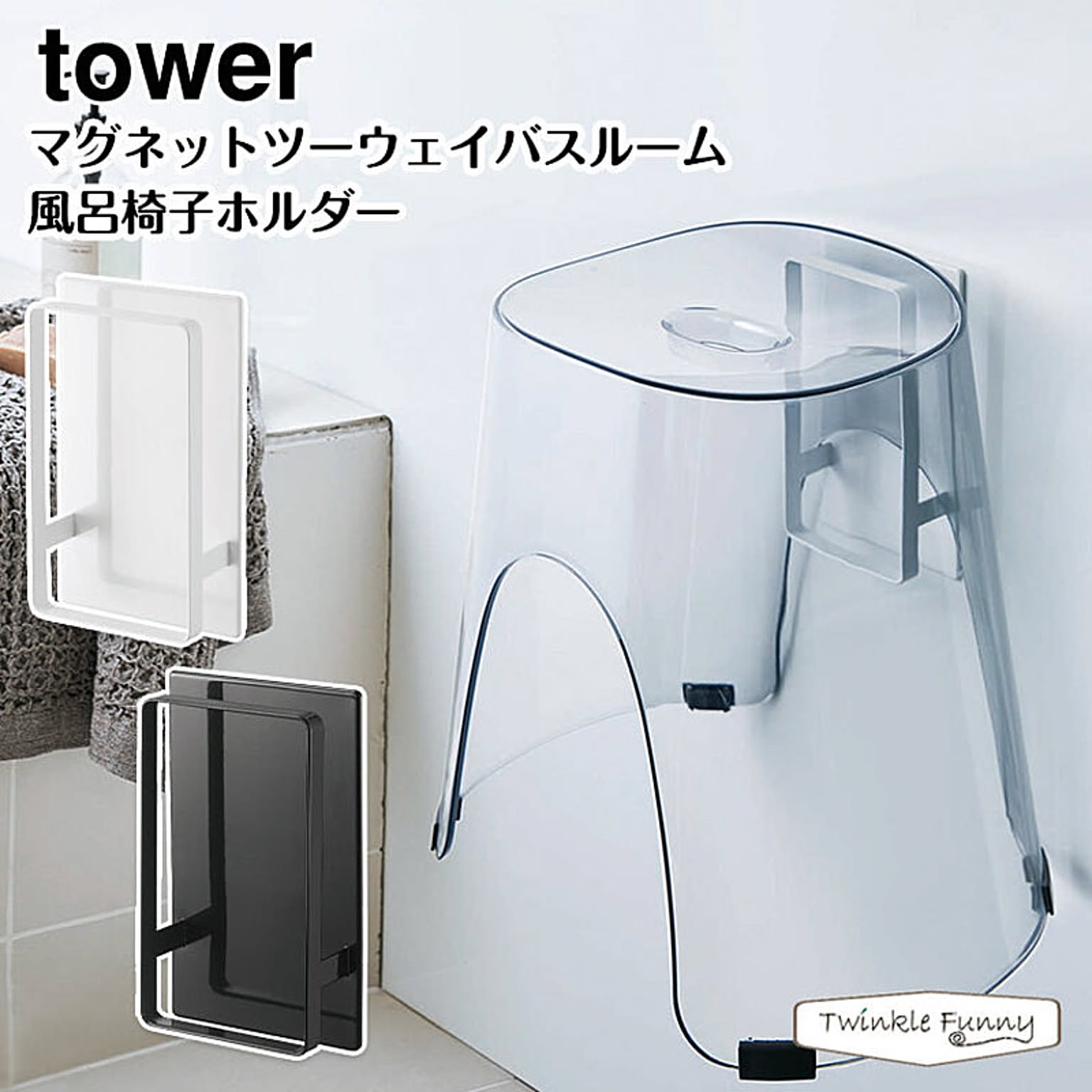 浴室用ラック