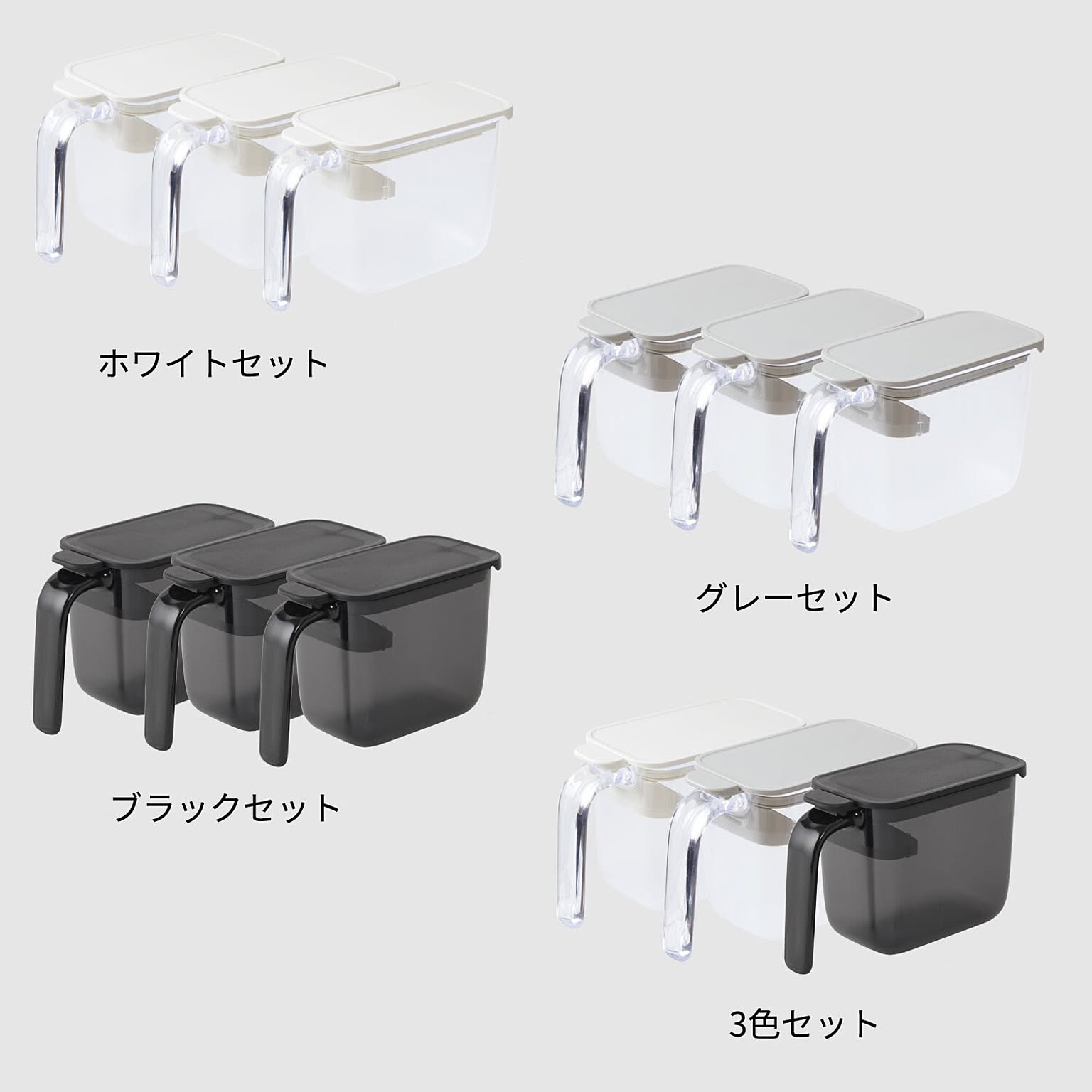 【マーナ(marna)公式】 調味料ポット３個セット X126 | 調味料入れ ラック