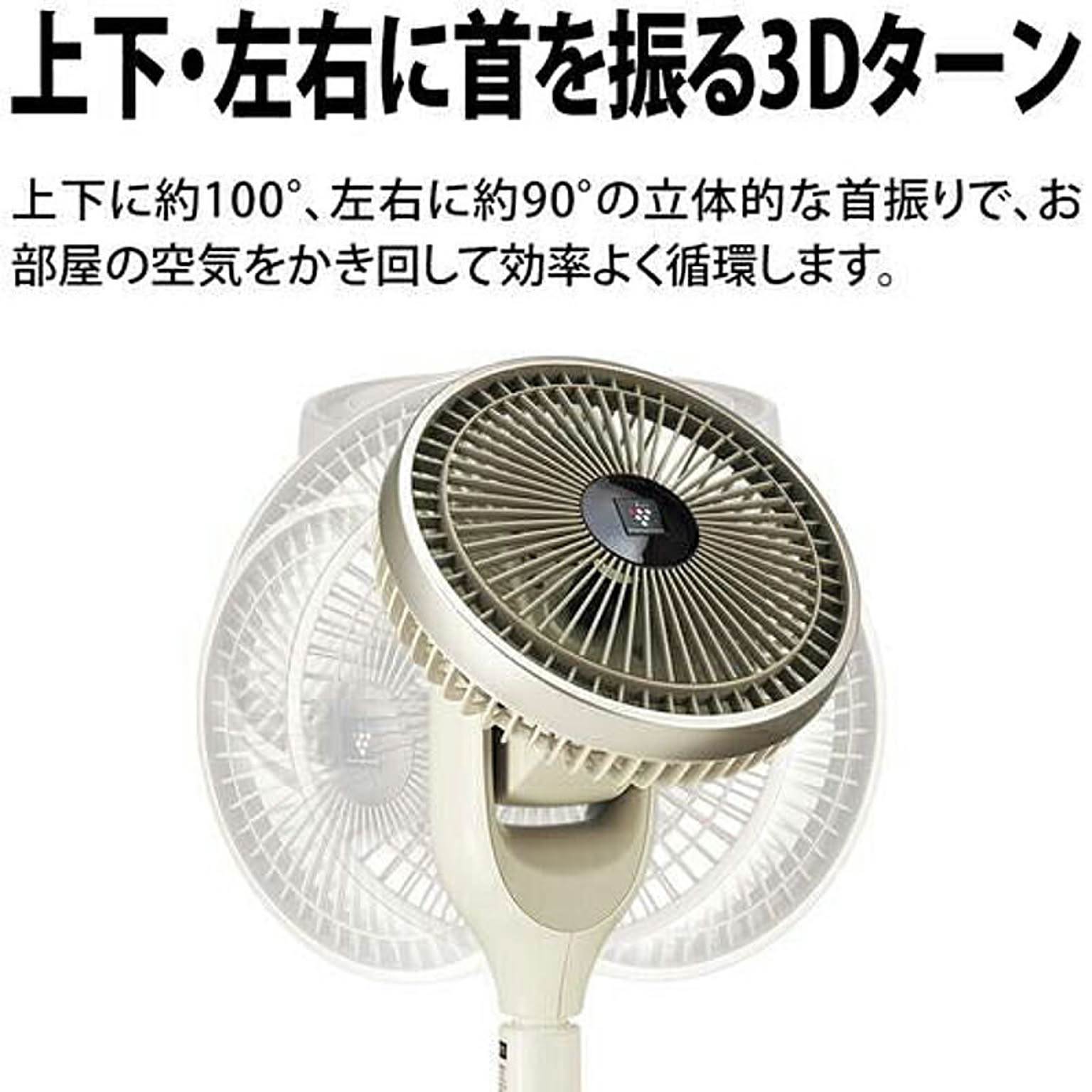 扇風機