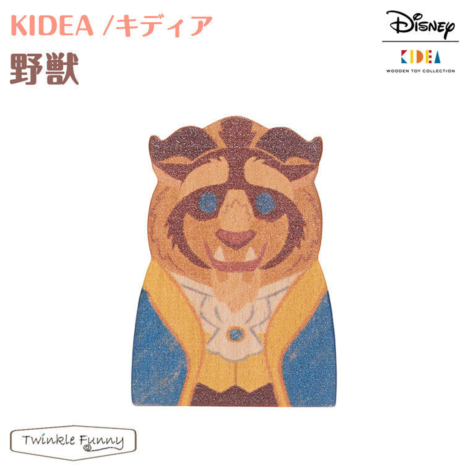 【正規販売店】キディア KIDEA 野獣 Disney ディズニー 美女と野獣 TF-29611