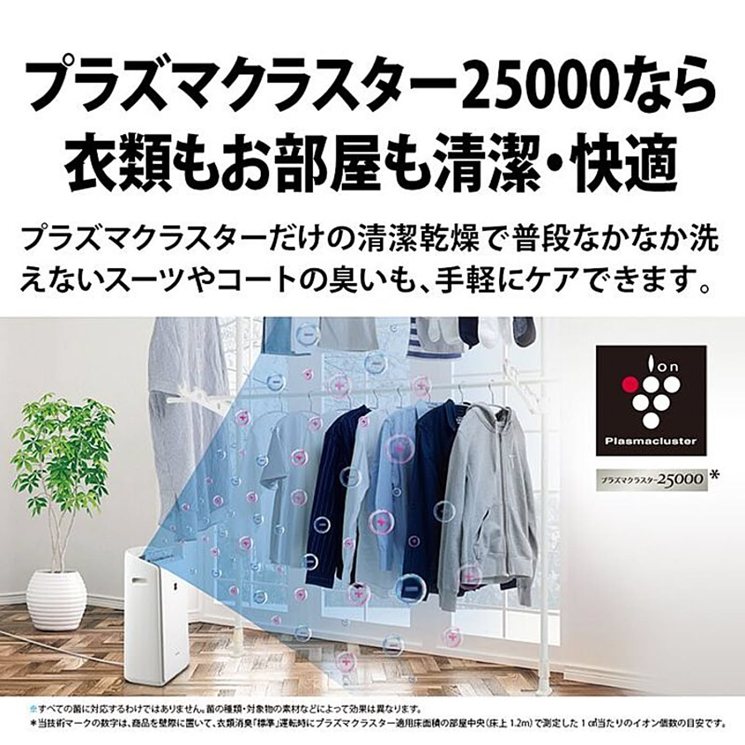 空気清浄機・除湿機