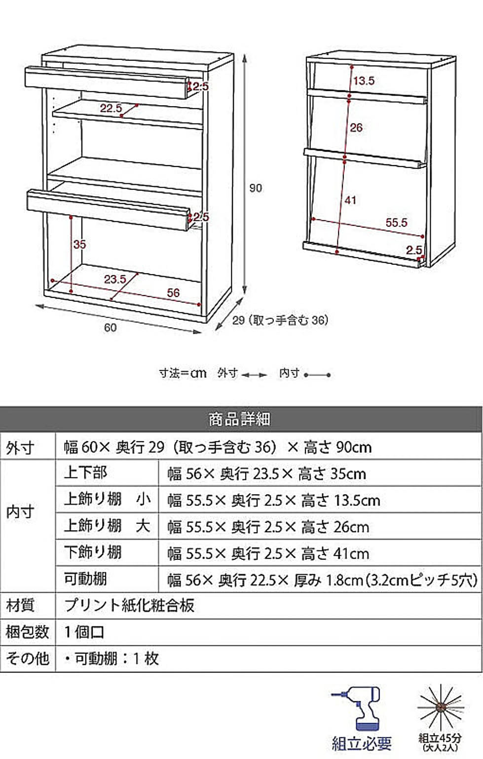 ブックシェルフ・本棚